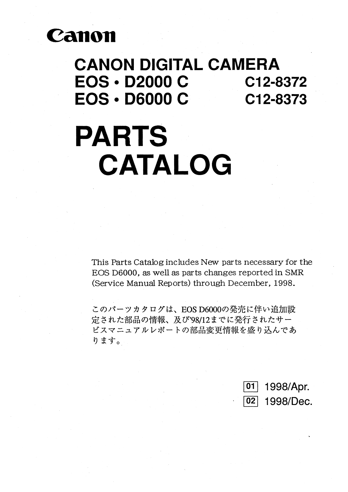 CANON EOS-D2000, EOS-D6000 PARTS CATALOG