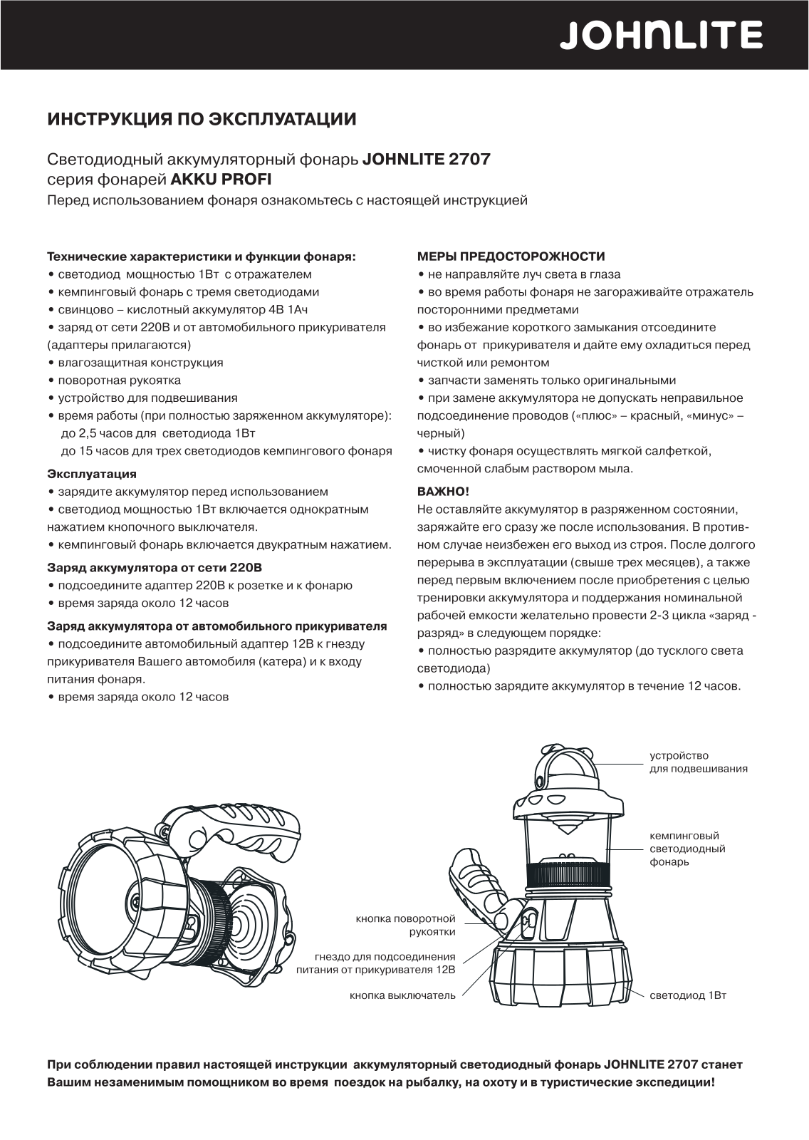 JOHN LITE 2707 User manual