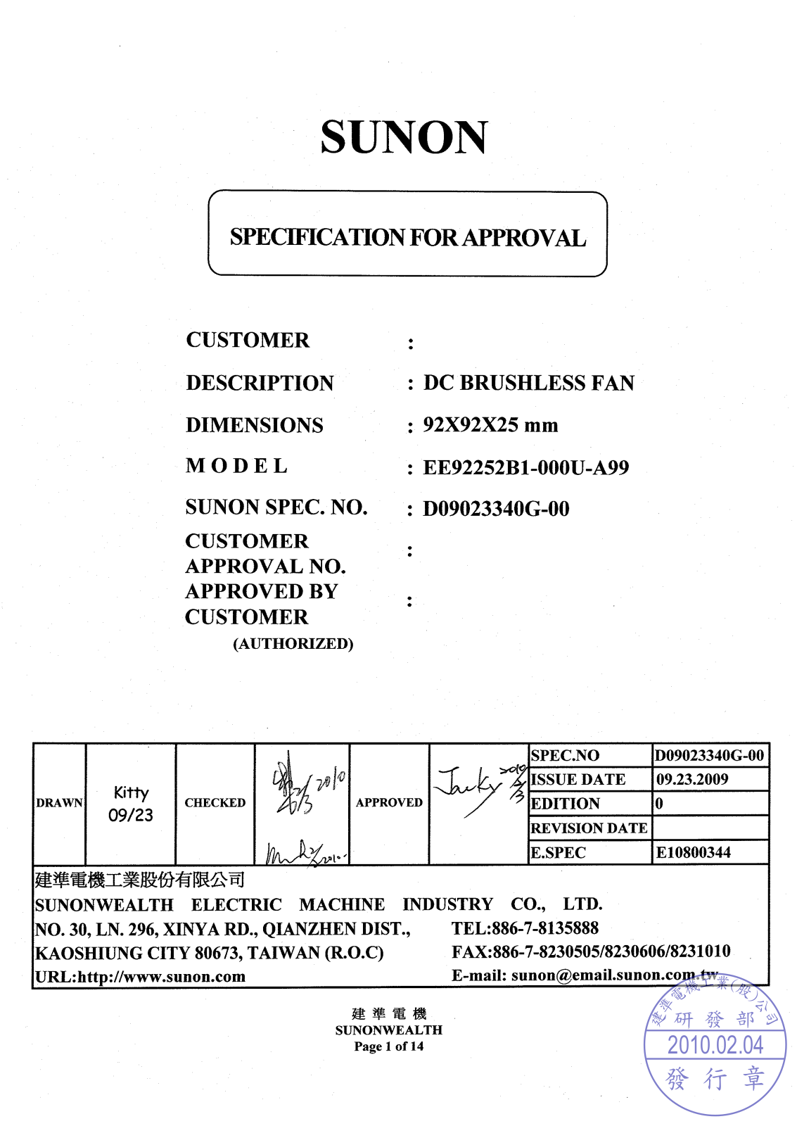 SUNON EE92252B1-0 Datasheet - ManualMachine.com