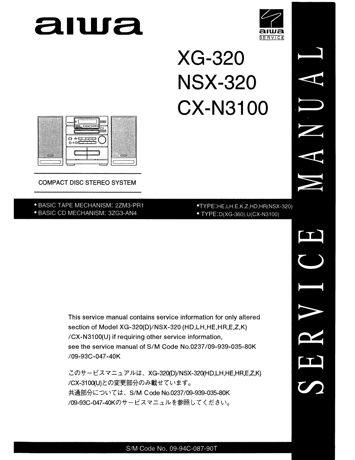 aiwa nsx-320, CX-N310, XG-320 Service Manual