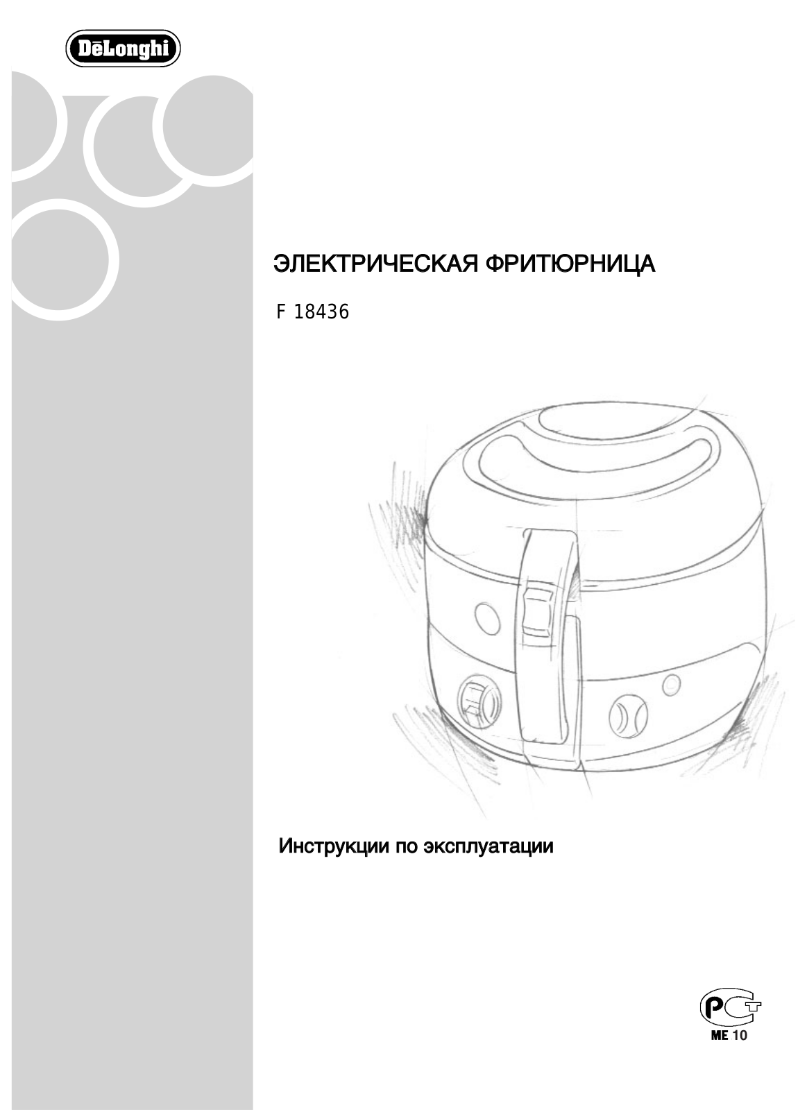 Delonghi F 18436 User Manual