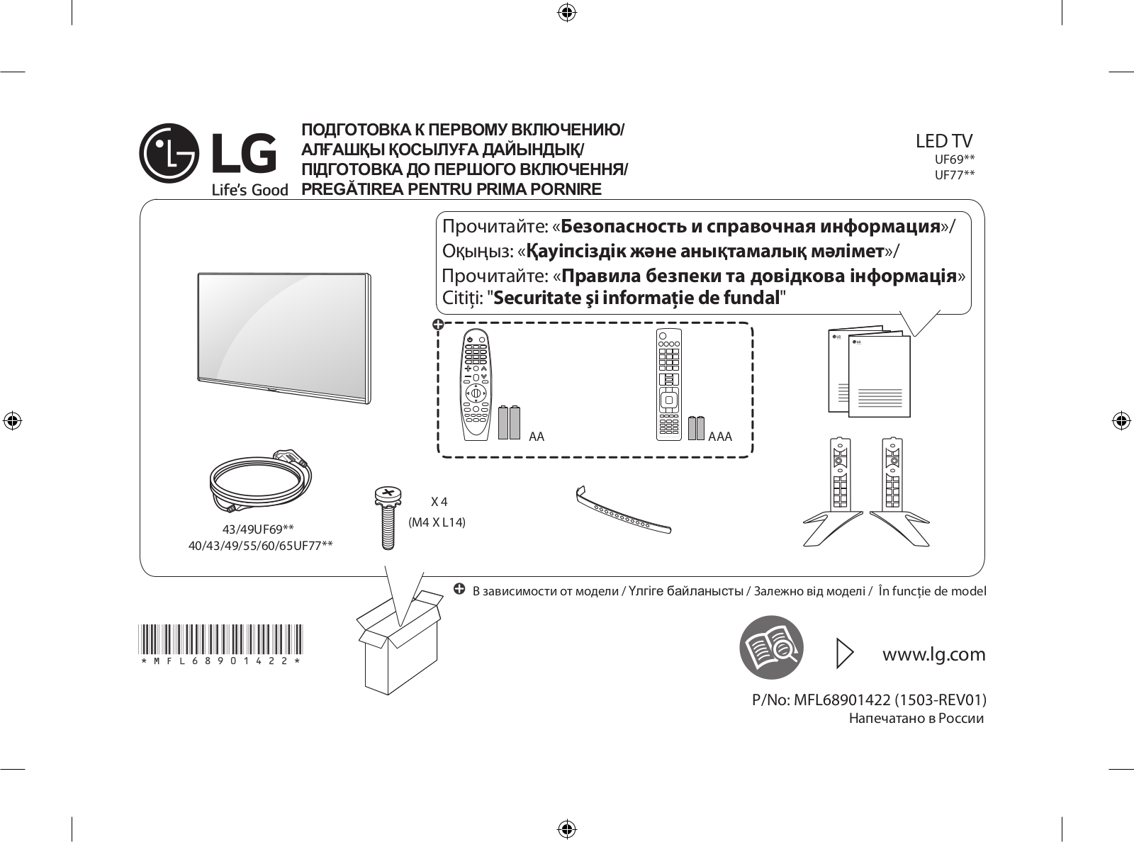 LG 49UF690V User Manual