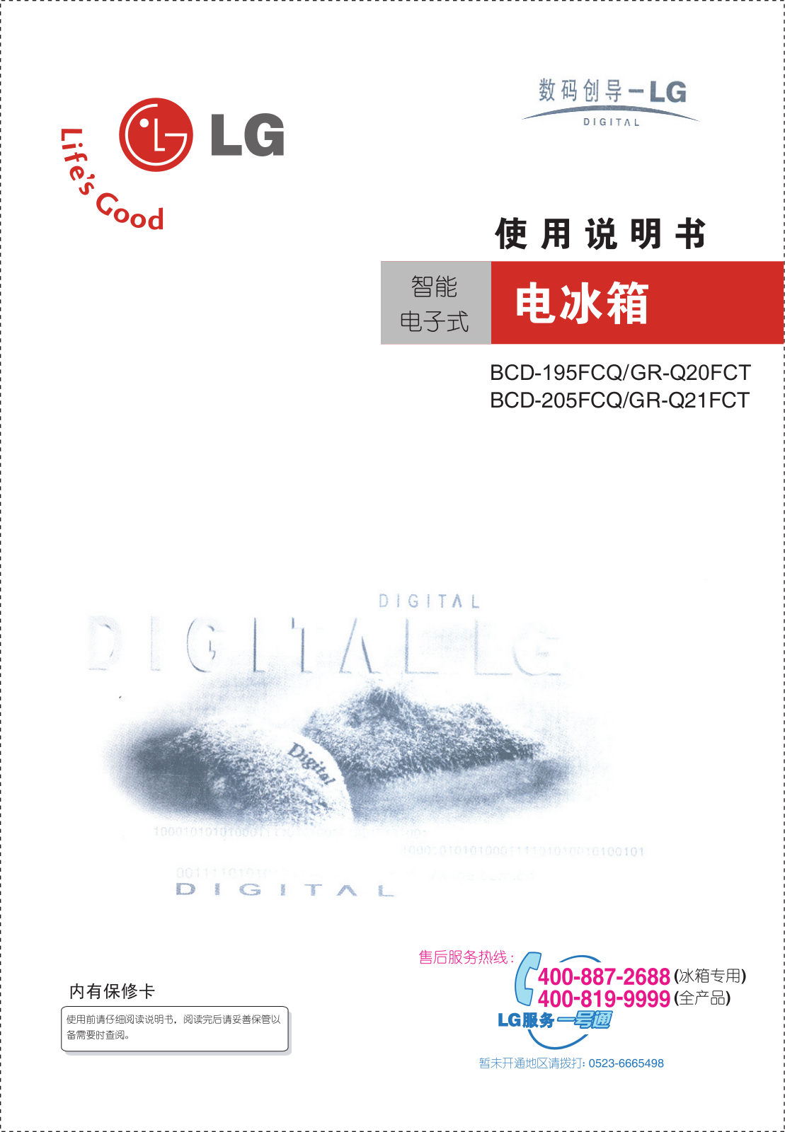 Haier BCD-195FCQ, GR-Q20FCT User Manual