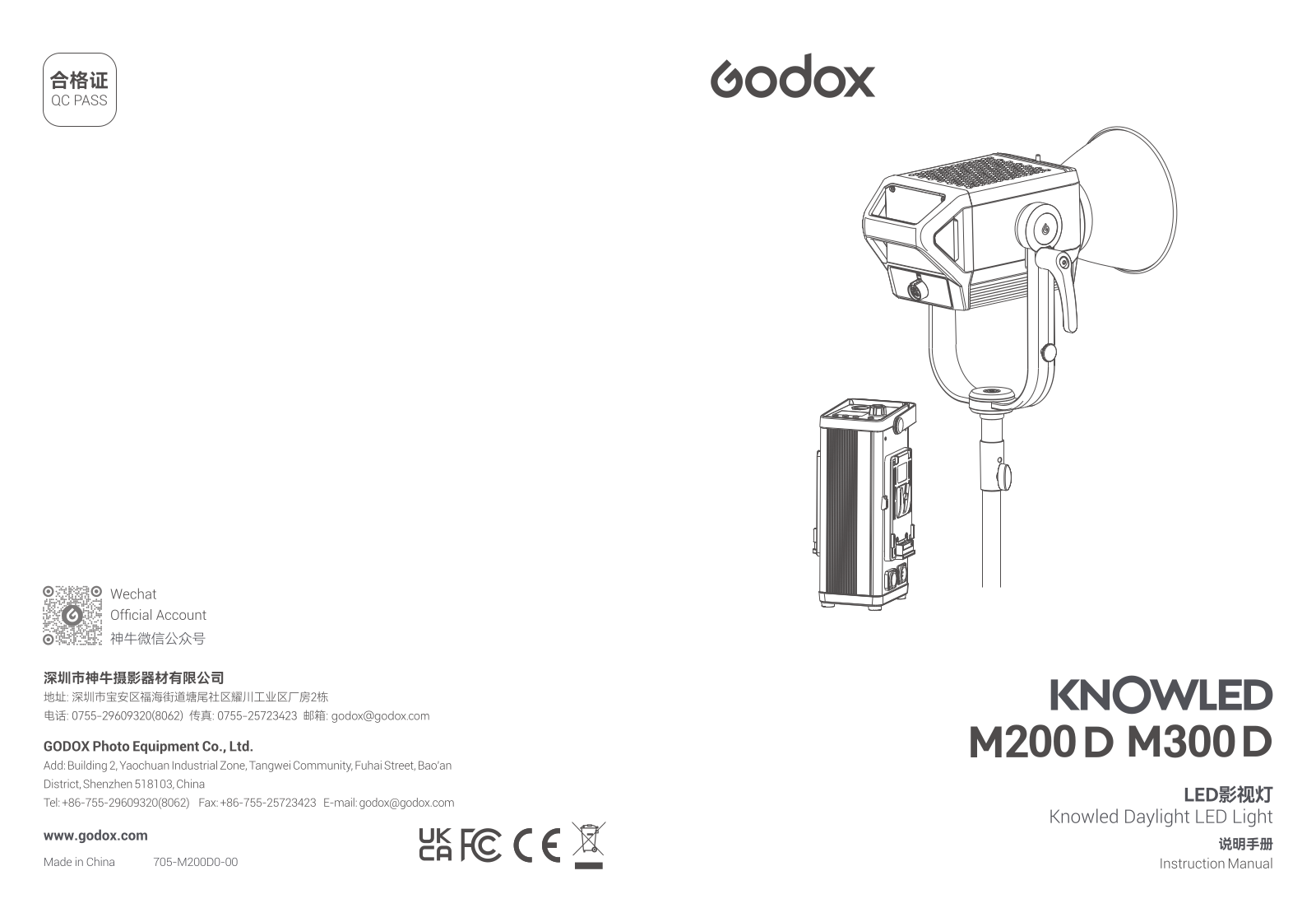Godox KNOWLED M200D, KNOWLED M300D User Manual
