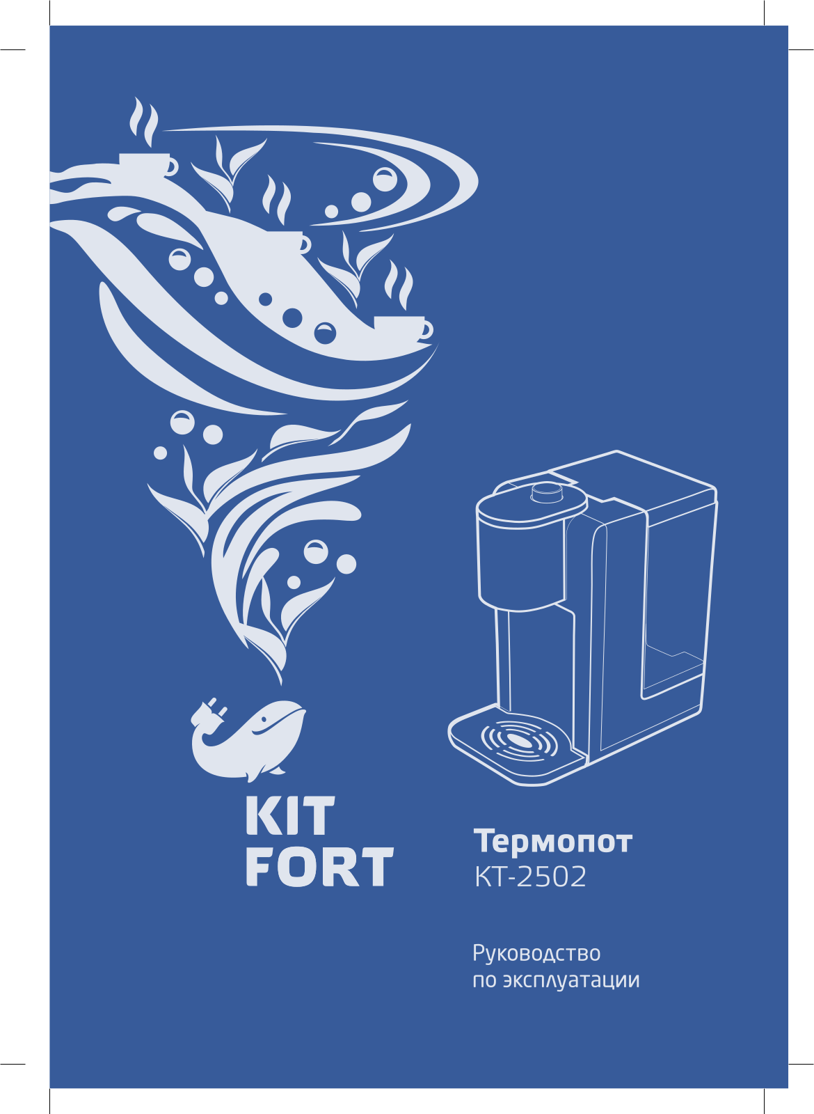 Kitfort KT-2502 User Manual