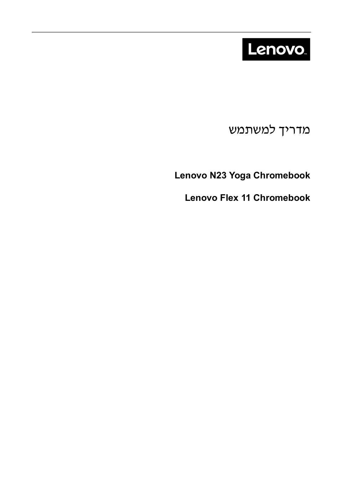 Lenovo N23 Yoga Chromebook, Flex 11 Chromebook User Guide