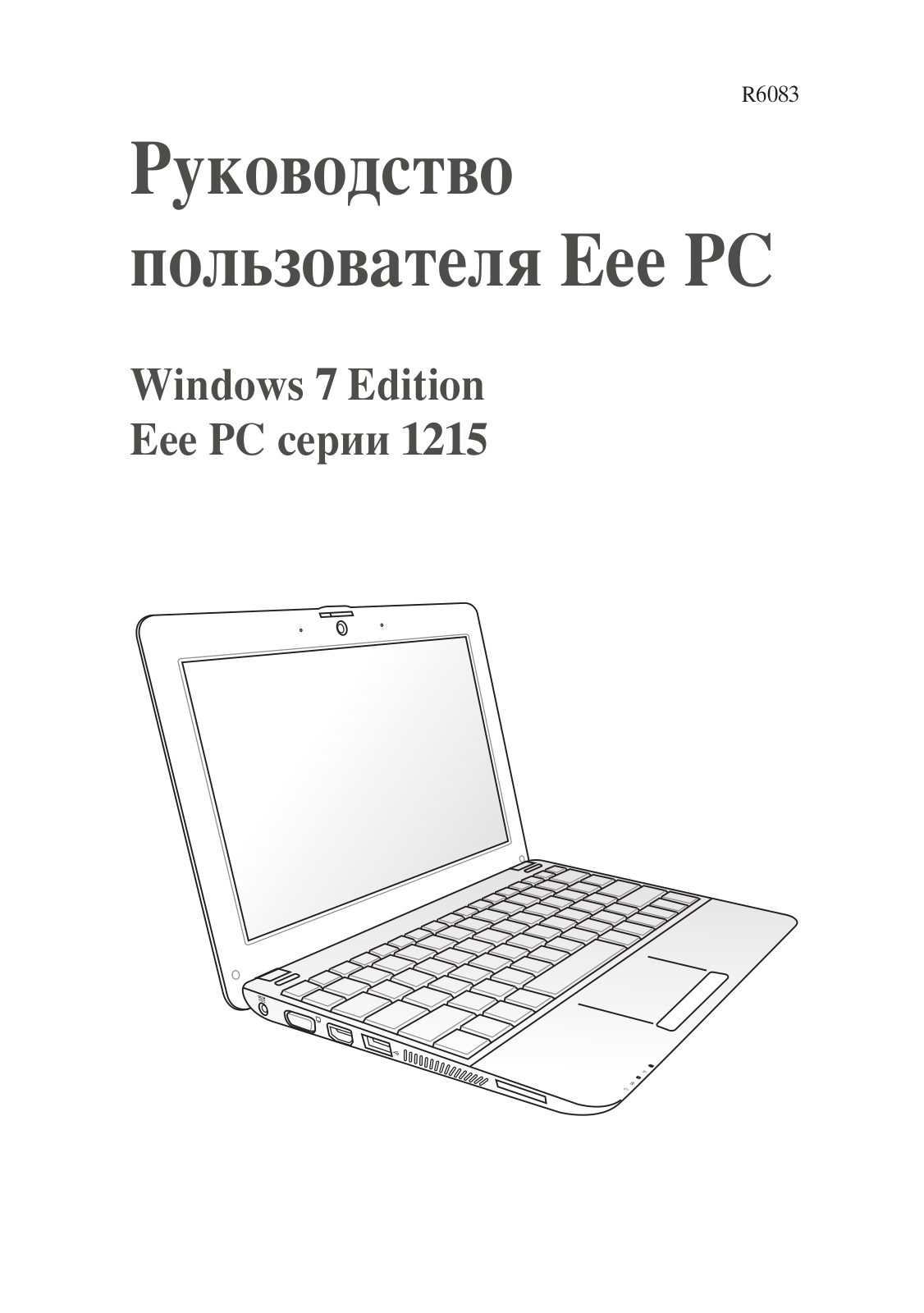 ASUS EEE PC 1215B User Manual