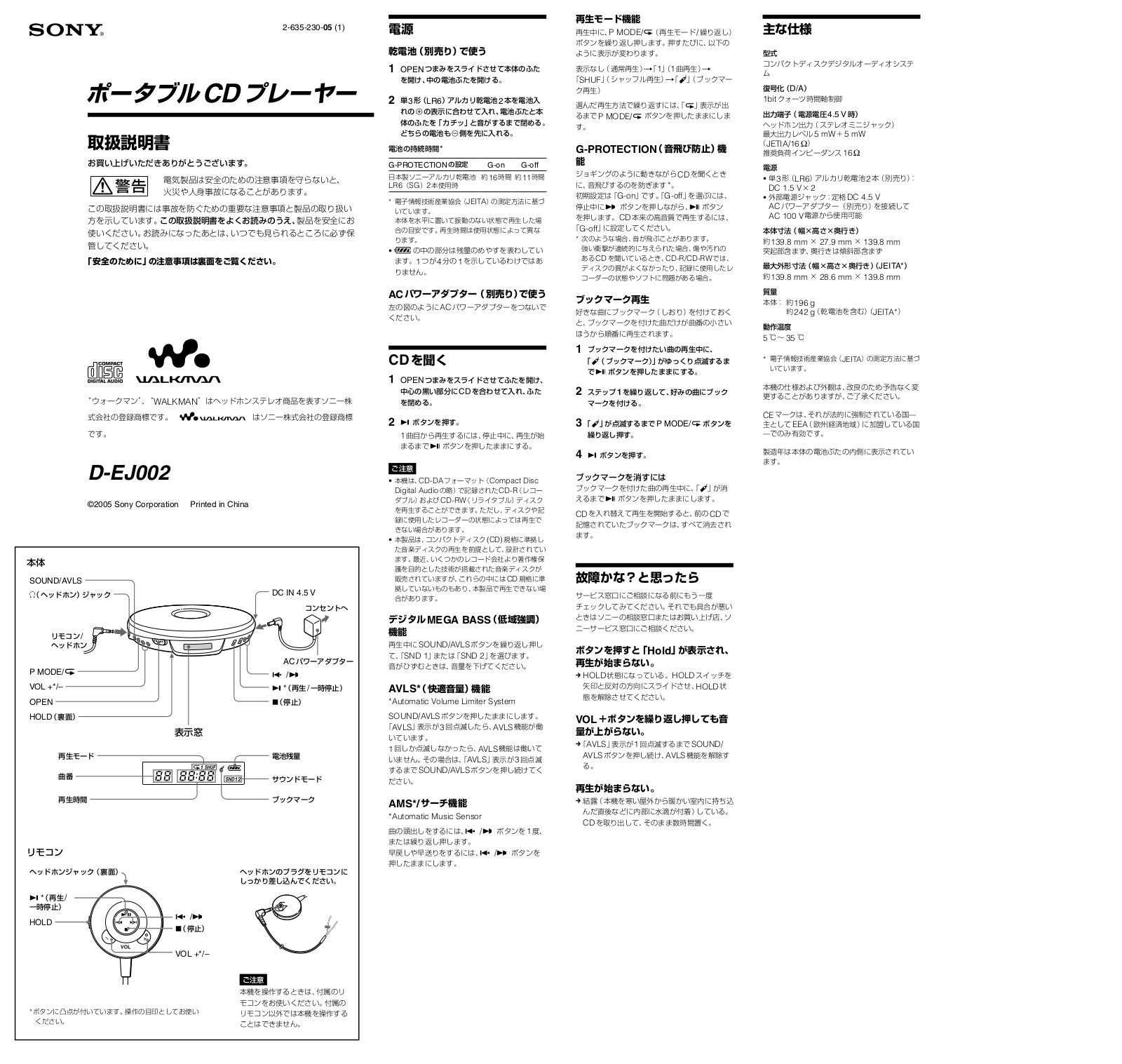 Sony D-EJ002 User Manual