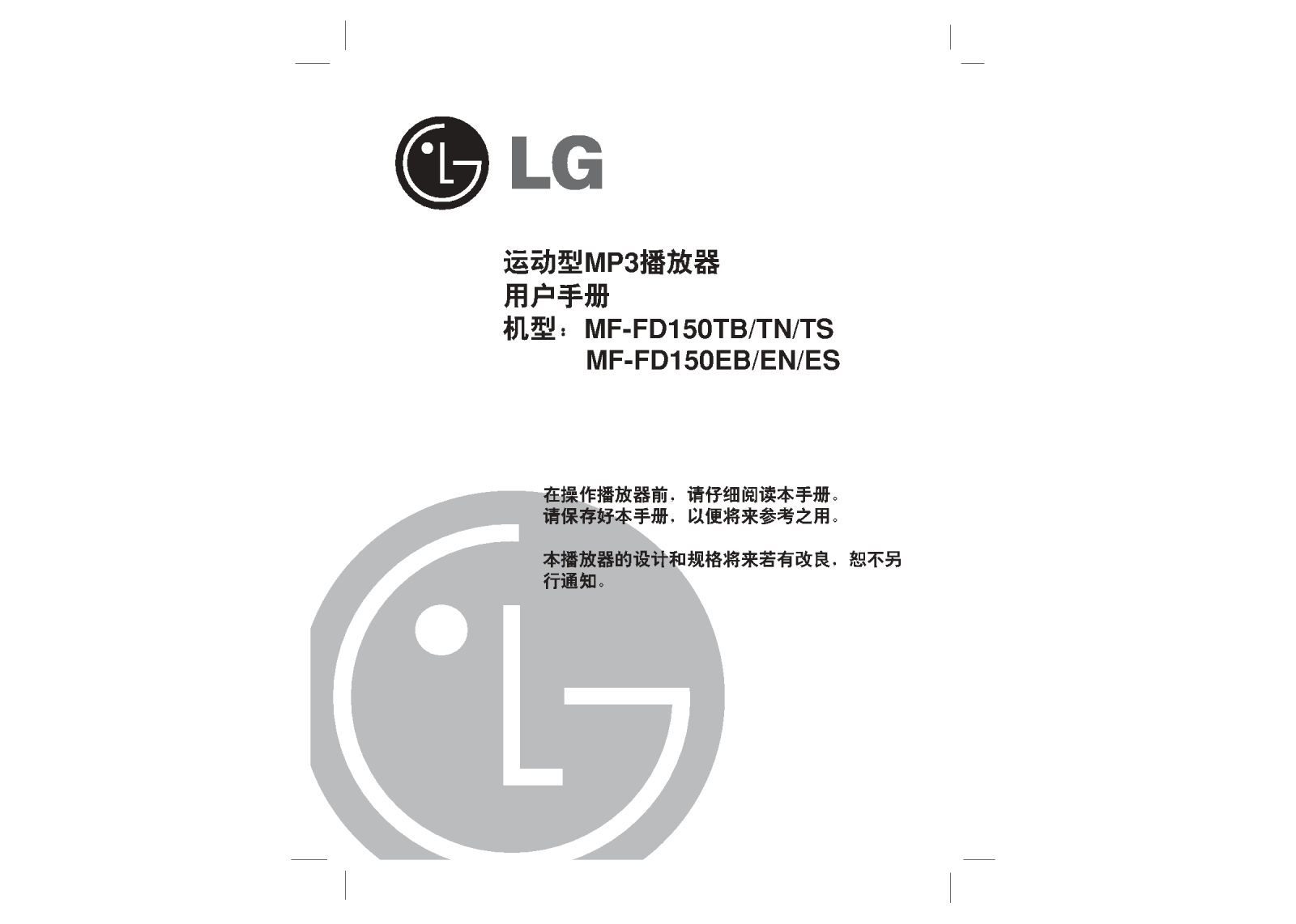 Lg MF-FD150TB, MF-FD150EB, MF-FD150EN, MF-FD150ES, MF-FD150TN user Manual