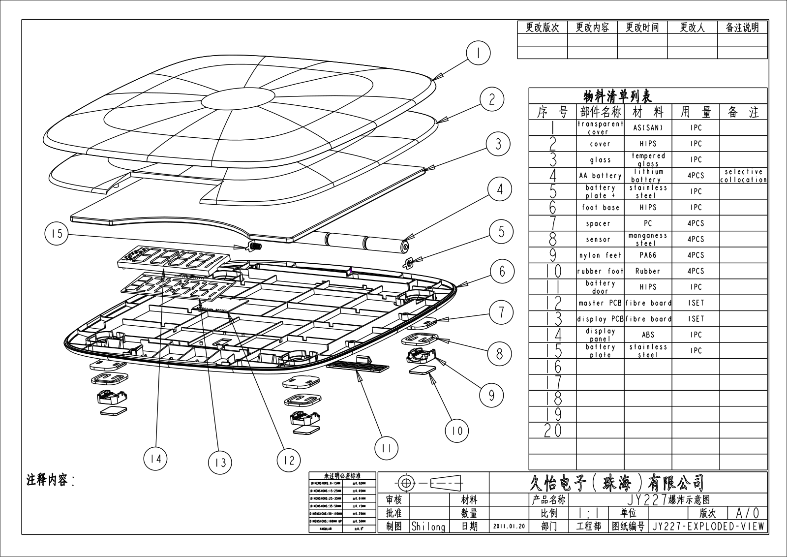 Vitek JY-227 exploded view