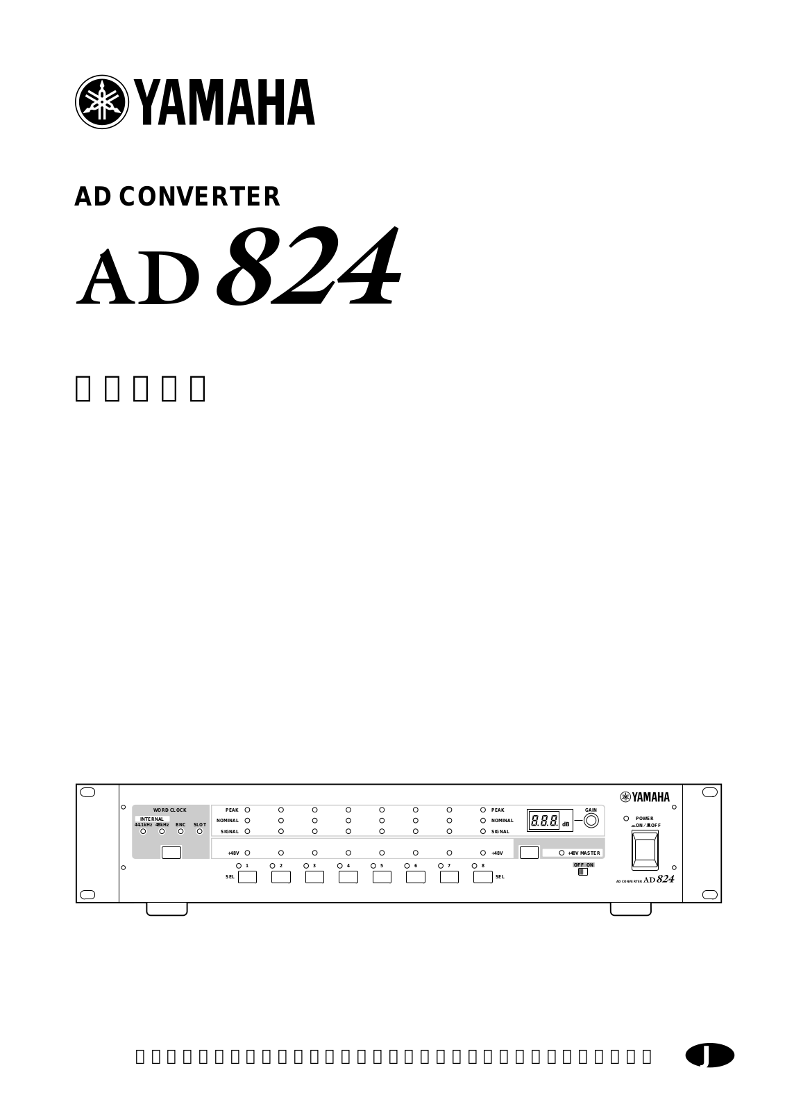 Yamaha AD824 User Manual