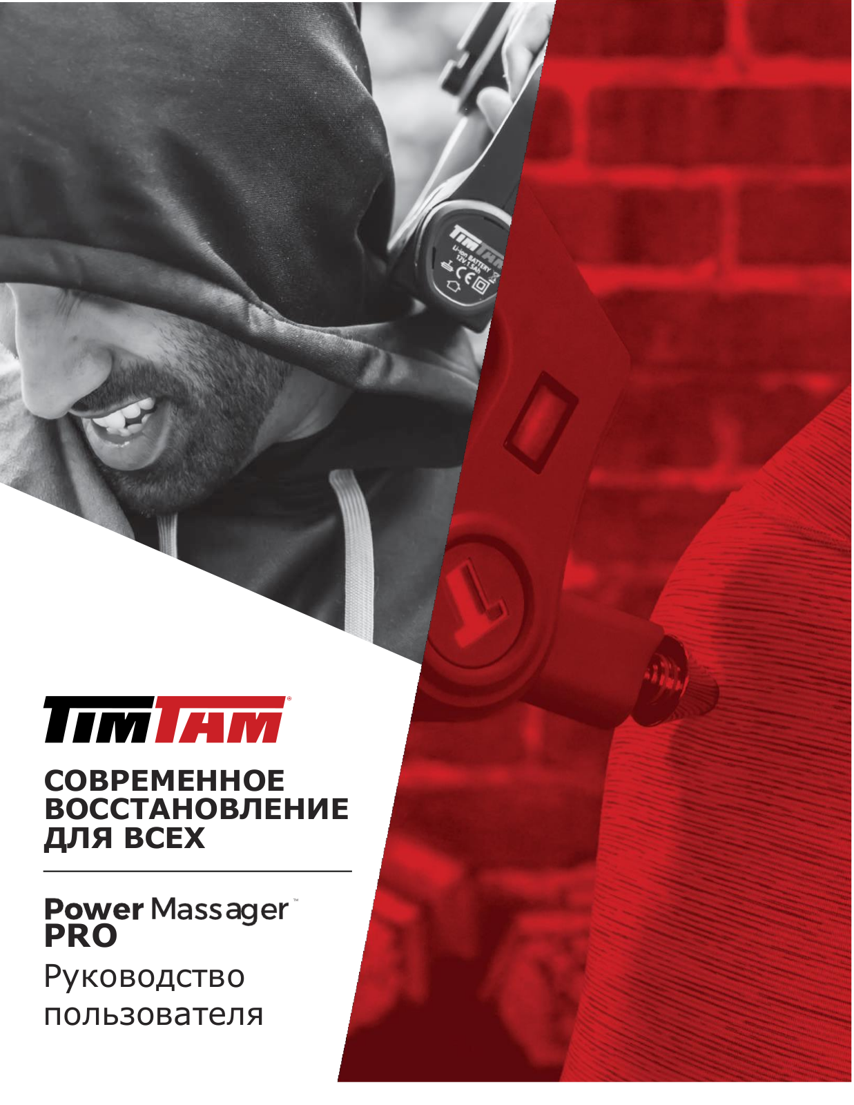 TIMTAM PowerMassager PRO User Manual