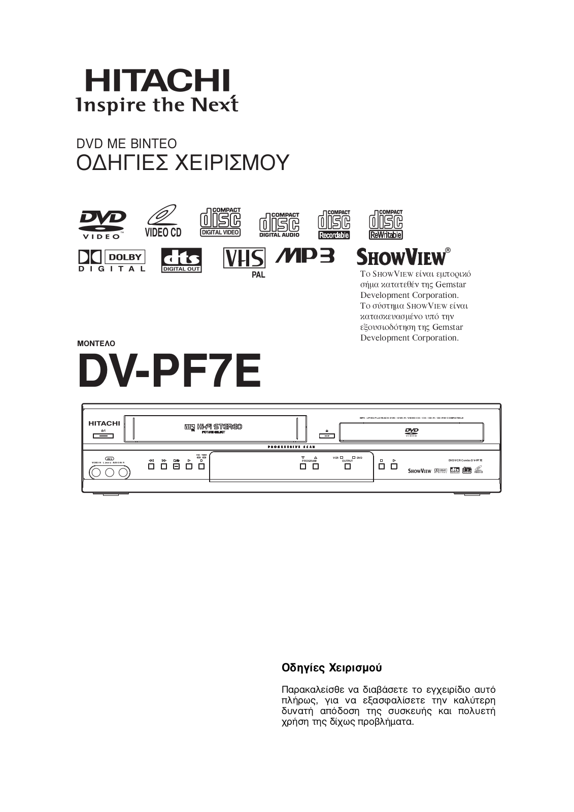 Hitachi DV-PF7E User Manual