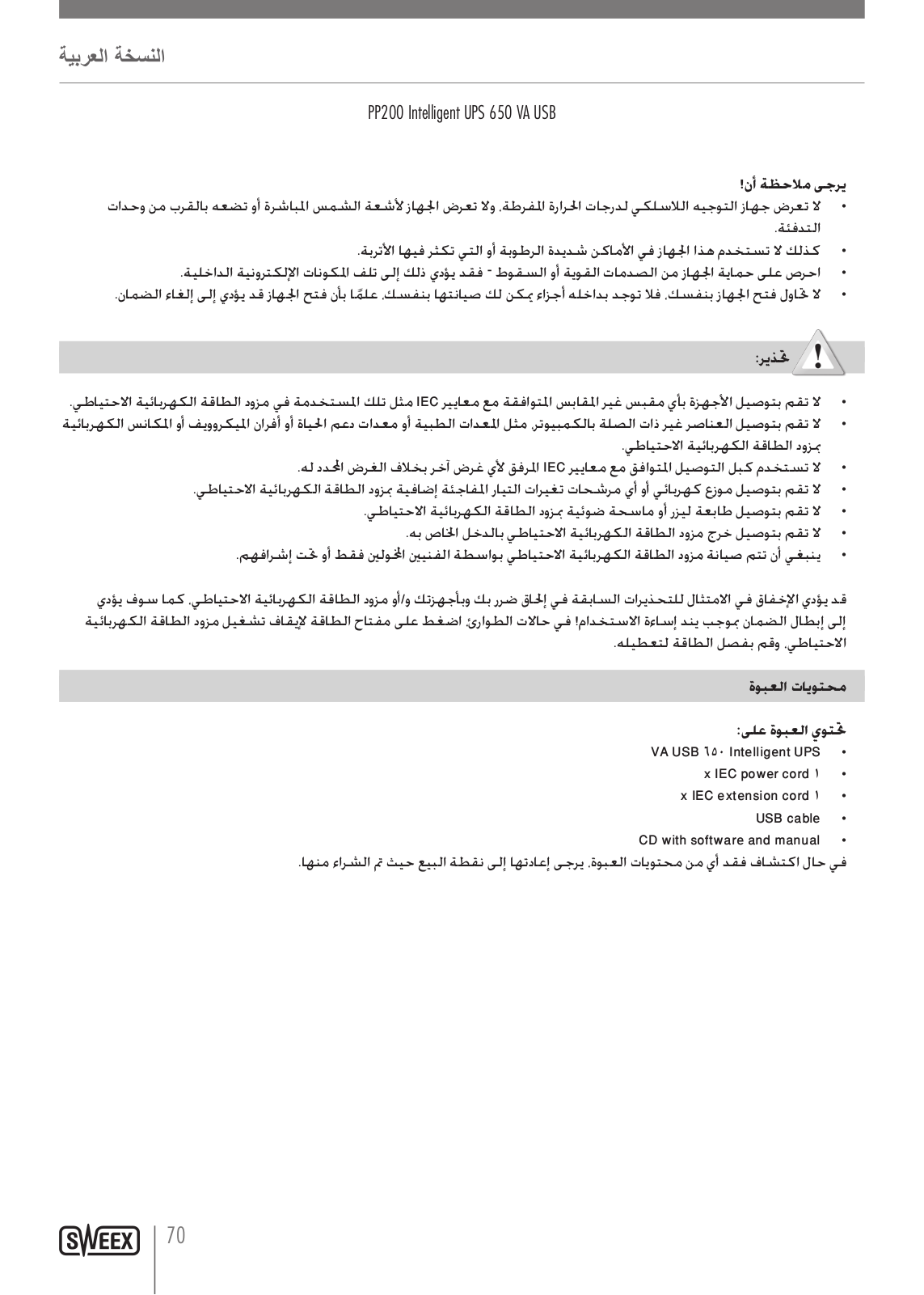 Sweex PP200 User Manual