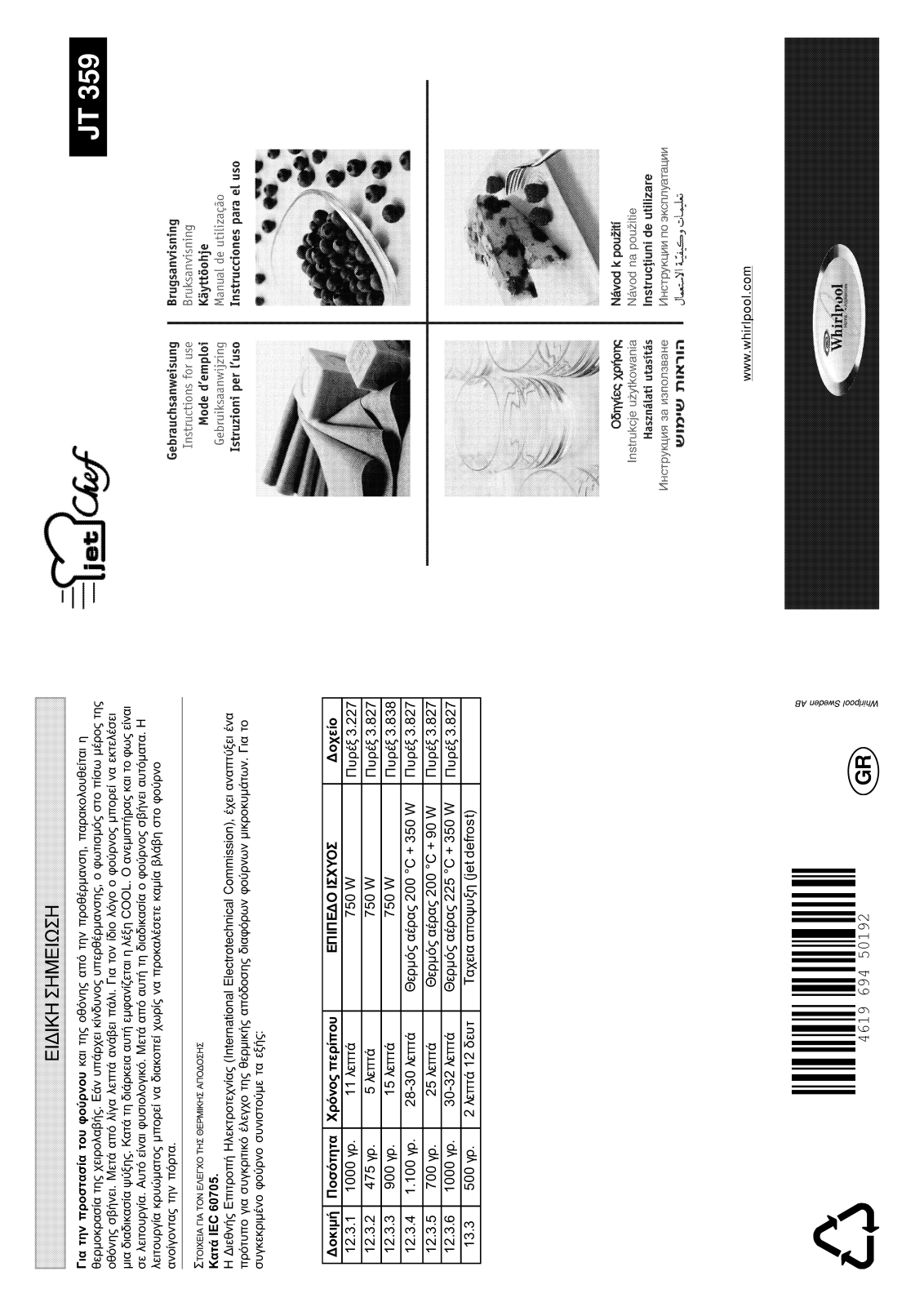 Whirlpool JT 359 black, JT 359 alu User Manual