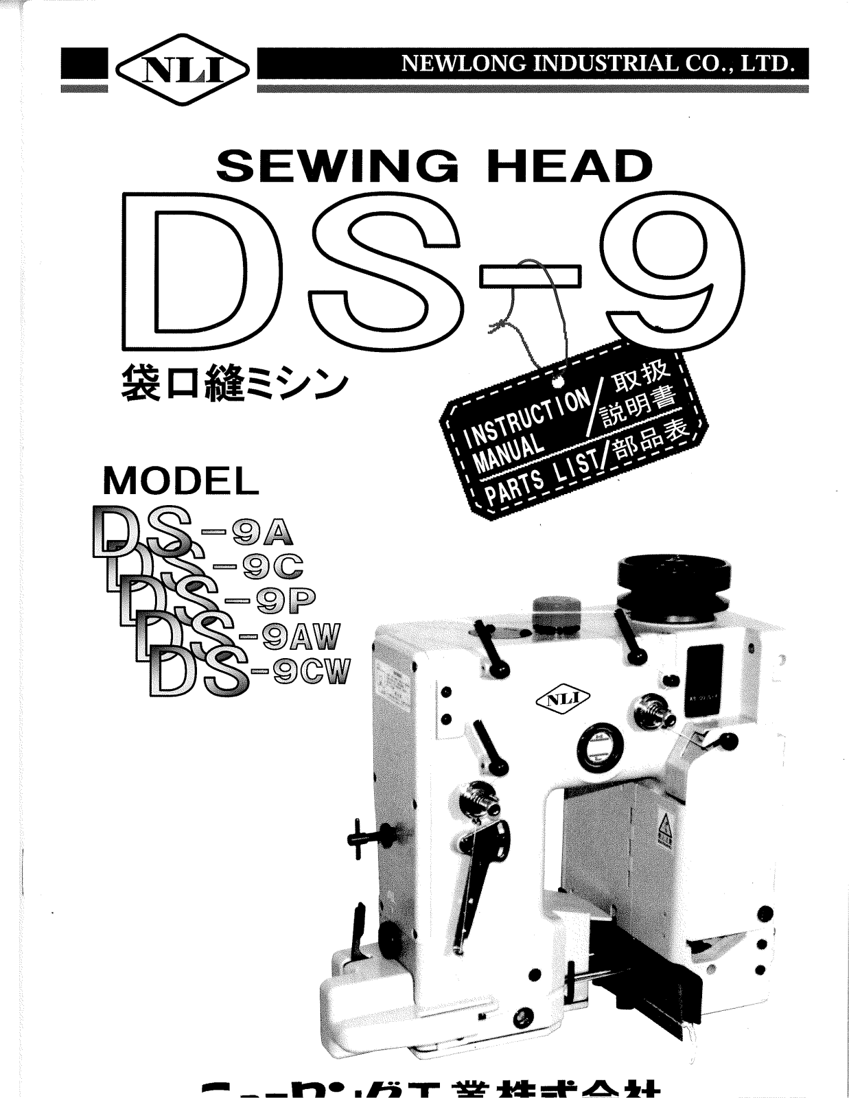Newlong DS-9 User Manual - ManualMachine.com