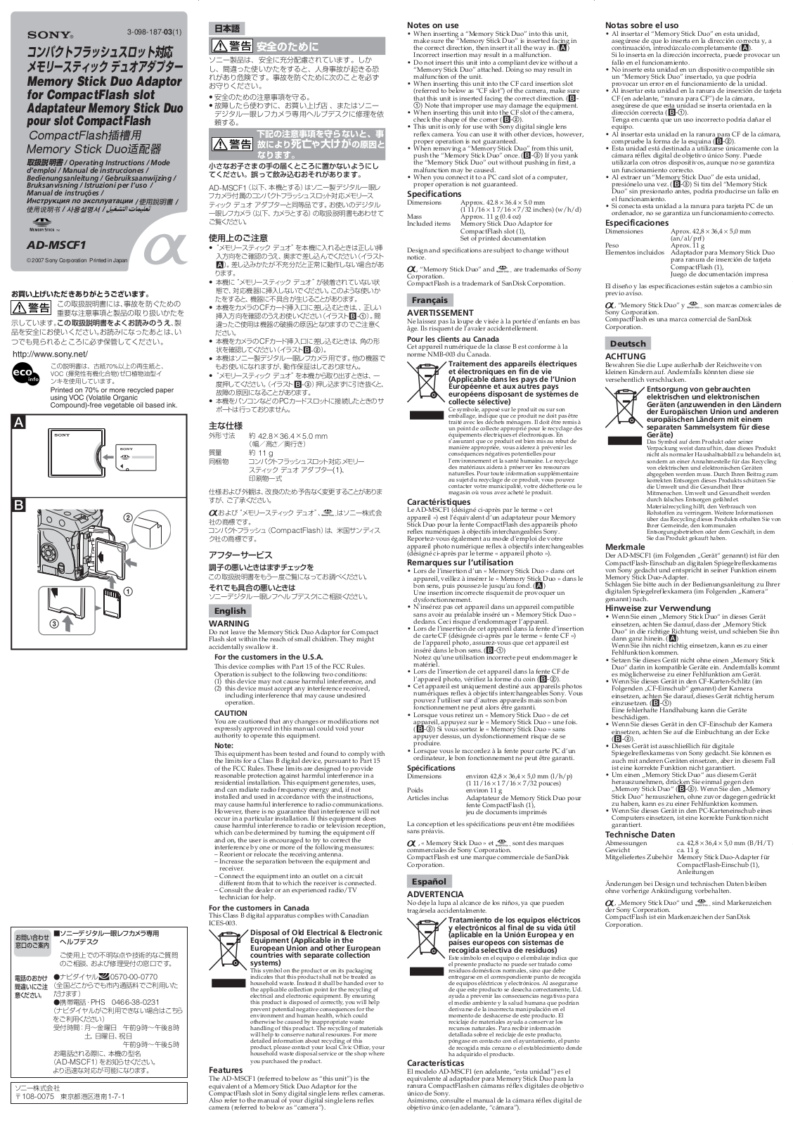 Sony AD-MSCF1 User Manual
