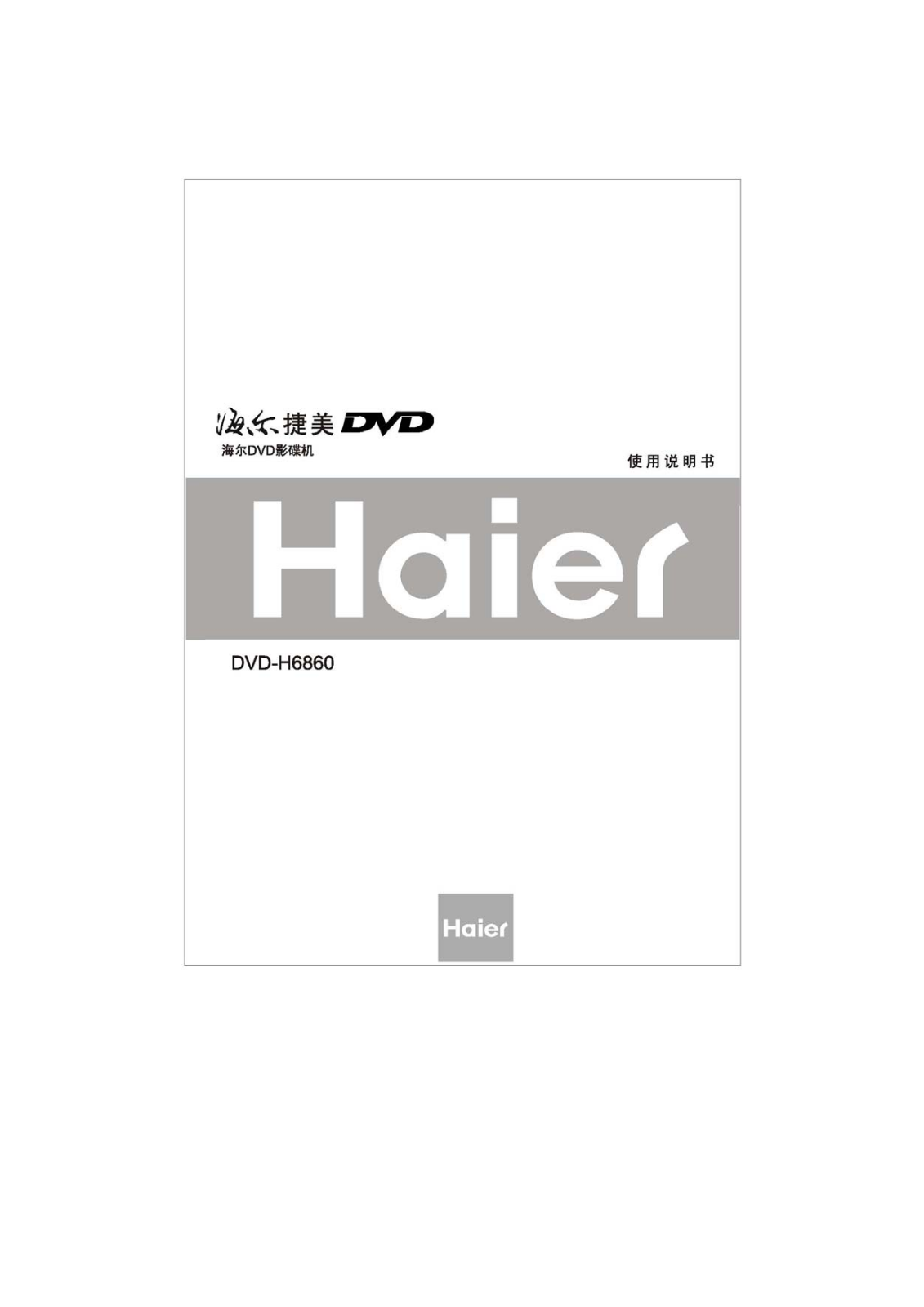 Haier DVD-H6860 User Manual
