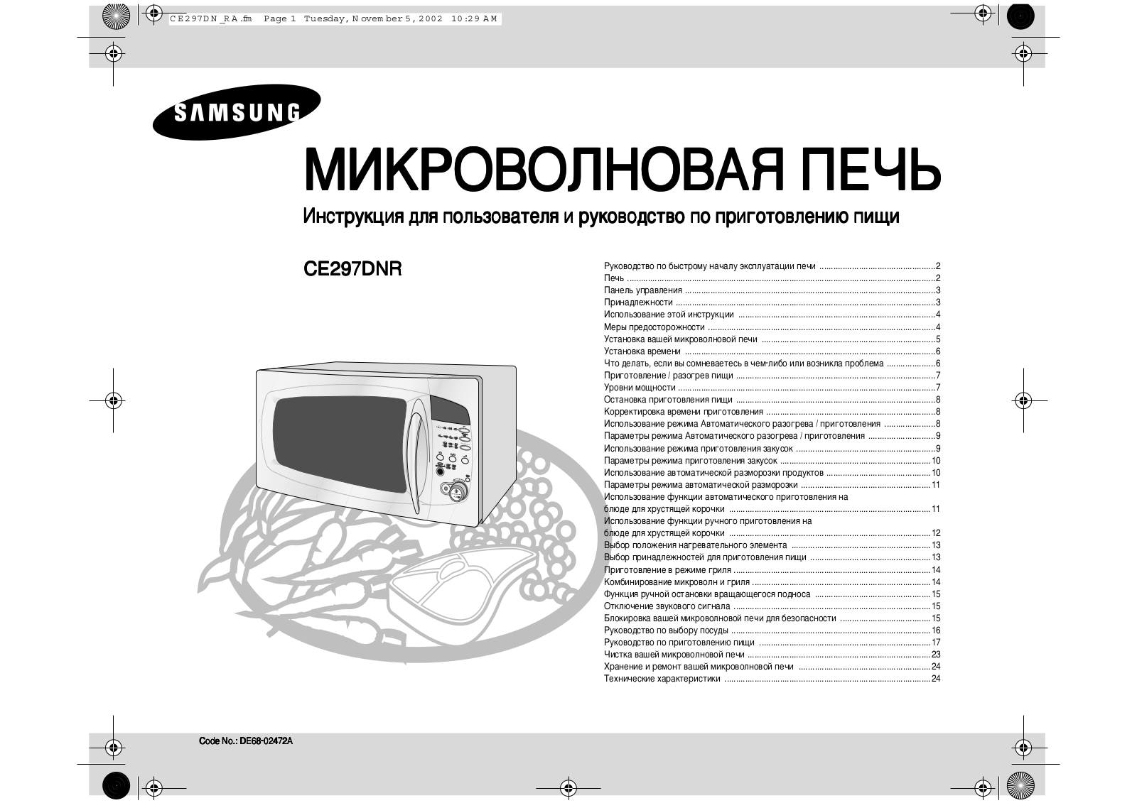 Samsung CE297DNR User Manual