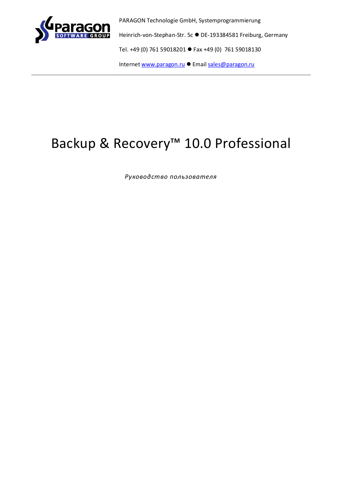 Paragon software BACKUP RECOVERY 10.0 PROFESSIONAL User Manual