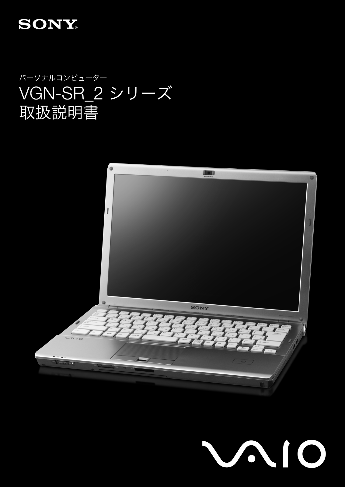 Sony VAIO VGN-SR72B/S, VAIO VGN-SR92US User Manual