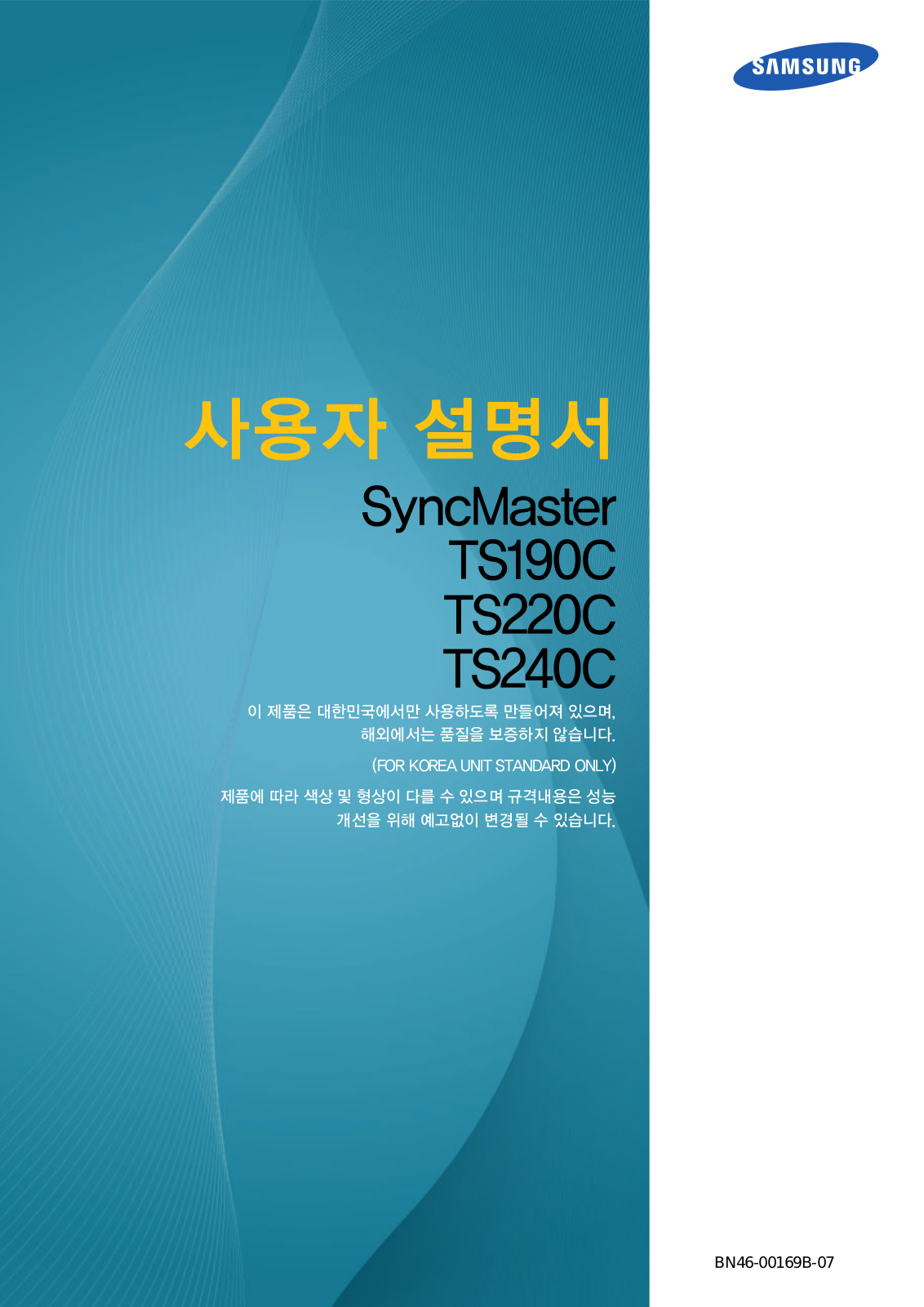 Samsung SYNCMASTER TS190C, SYNCMASTER TS220C, SYNCMASTER TS240C User Manual