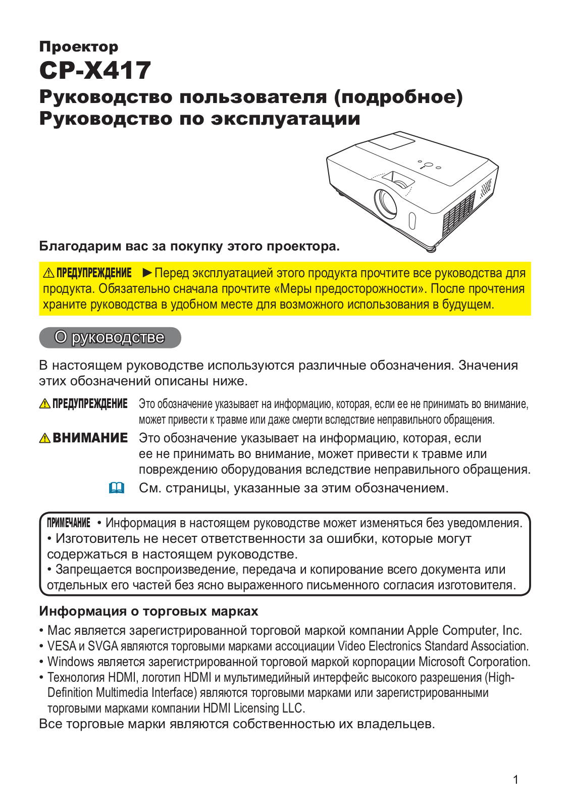 Hitachi CP-X417WF User Manual