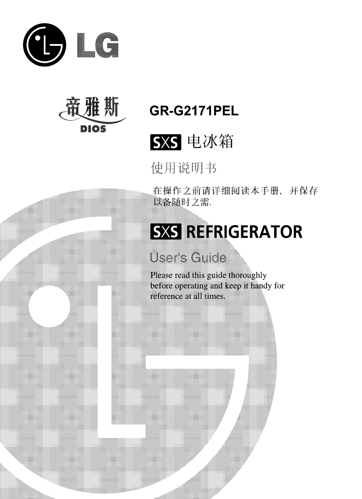 Lg GR-G2171PEL User Manual