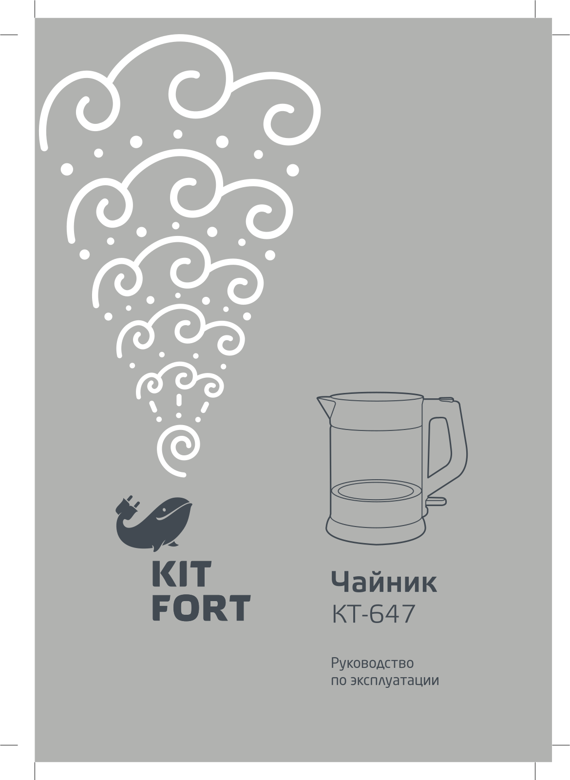 Kitfort КТ-647 User Manual