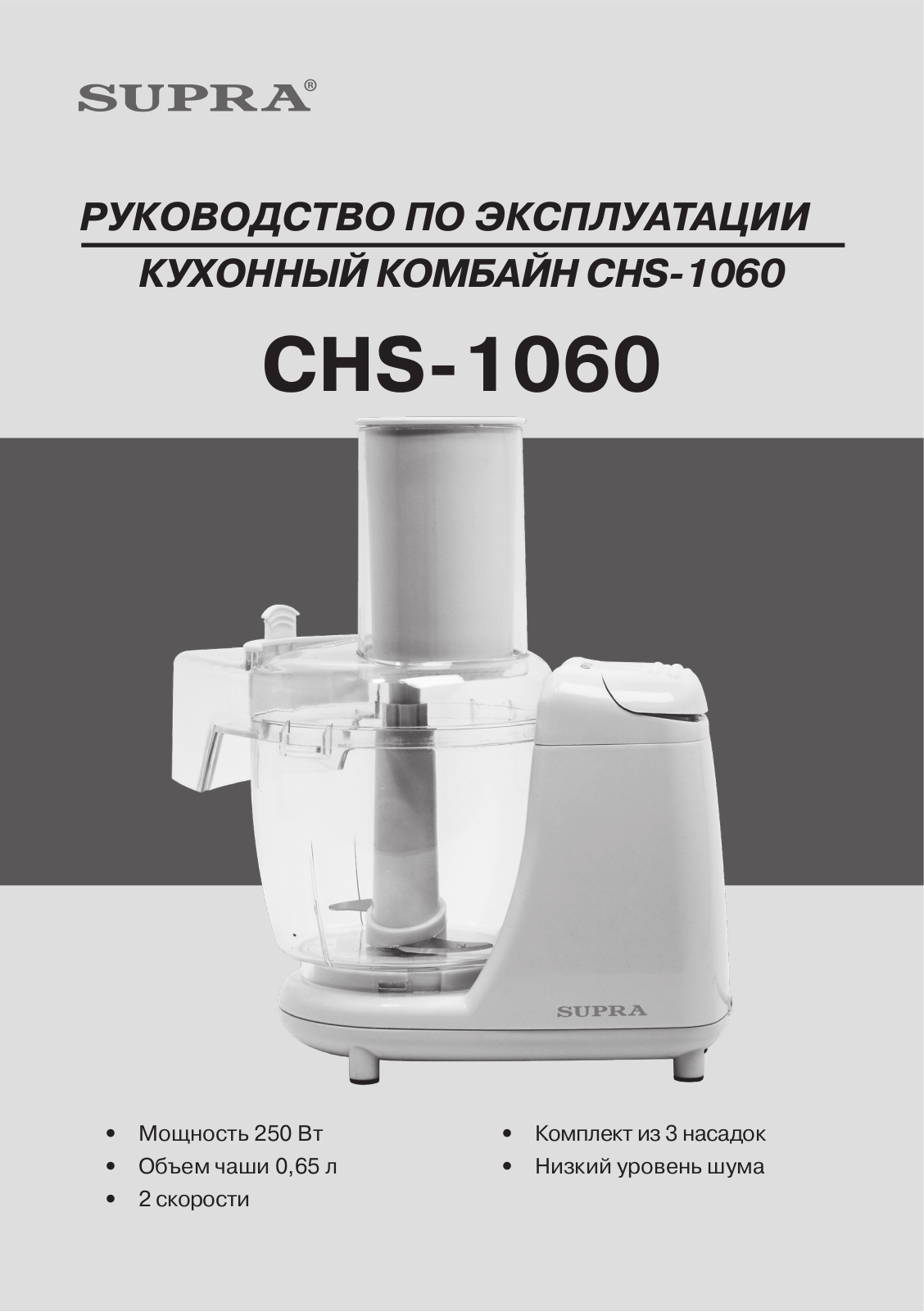 Supra CHS-1060 User Manual