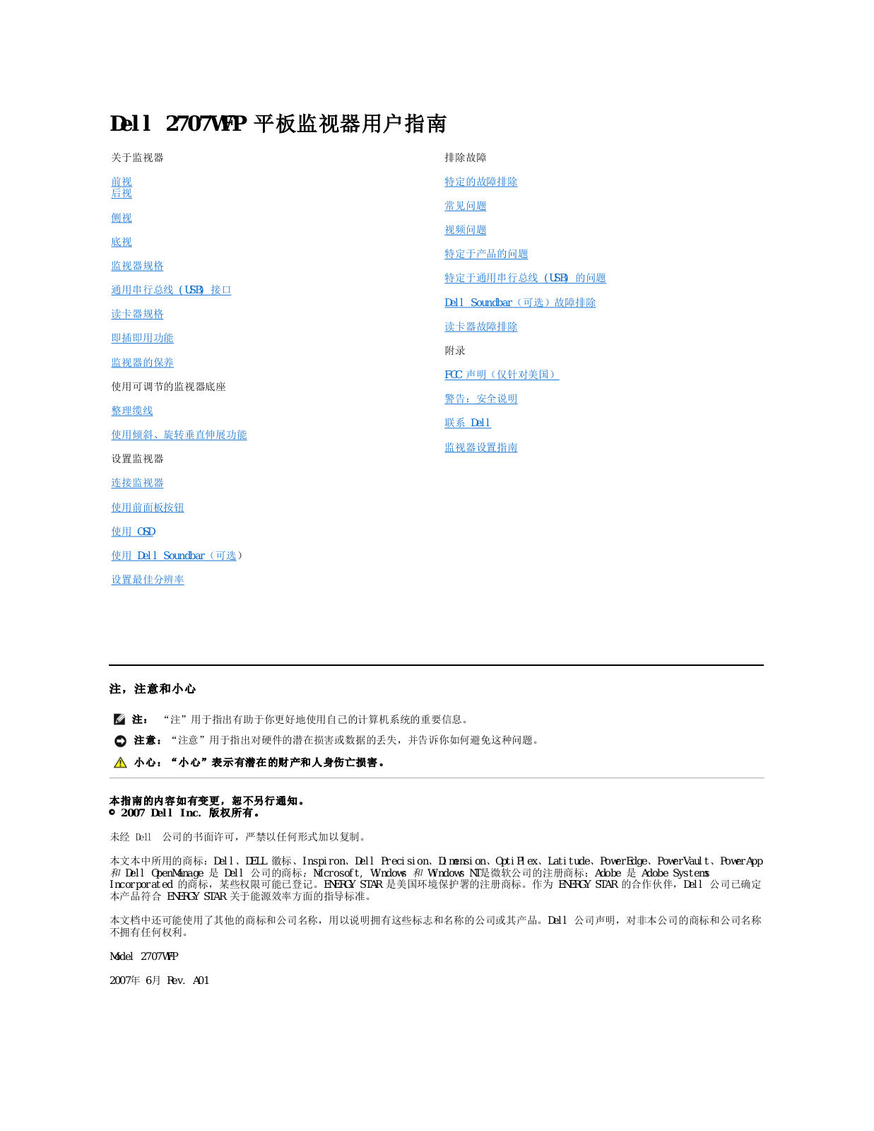 Dell 2707WFP User Manual