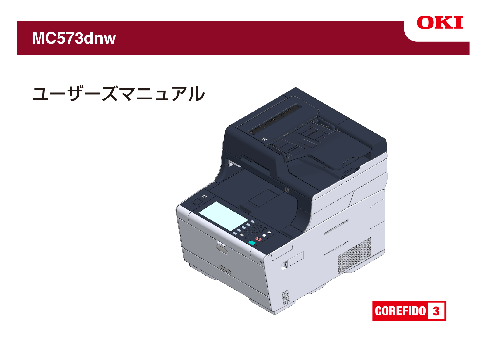 Oki MC573, ES5473 MFP User's Manual