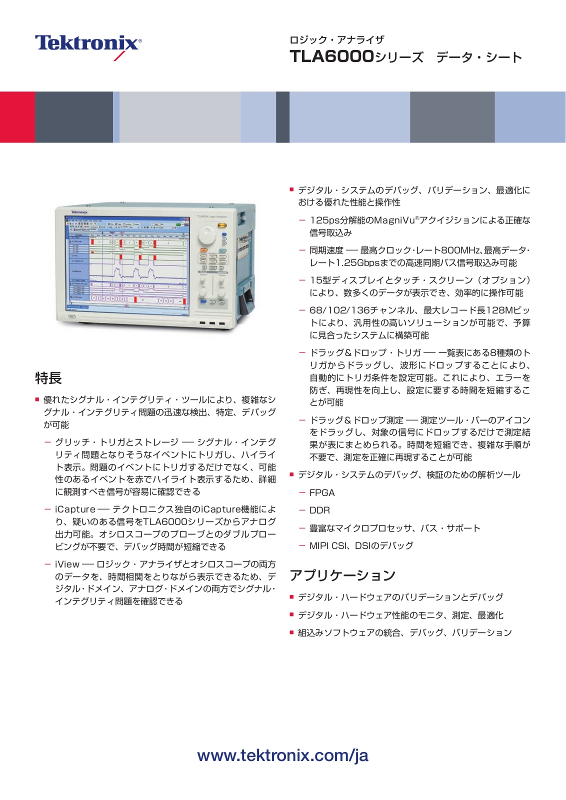 Tektronix TLA6000 DATASHEET