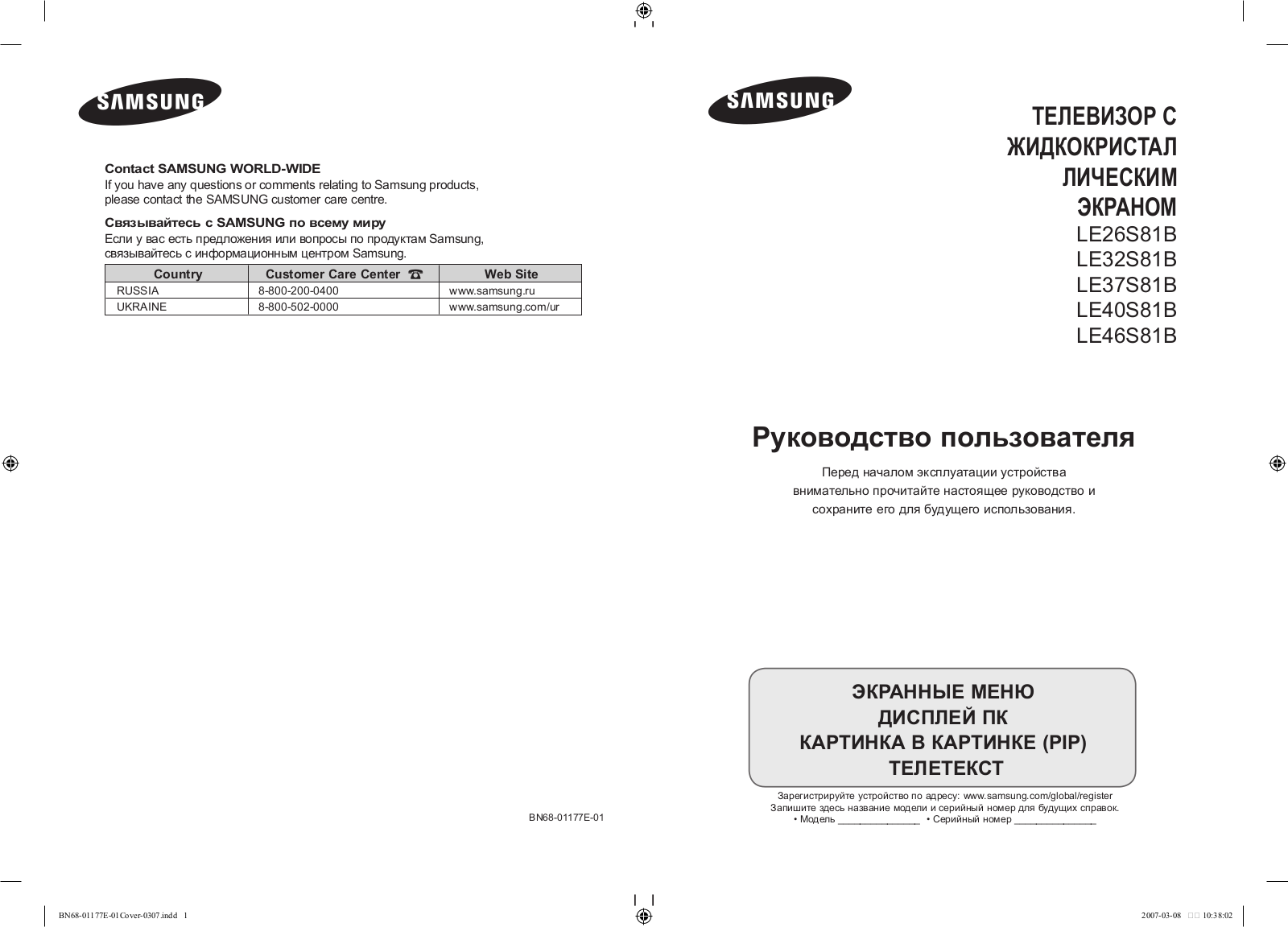 Samsung LE37S81B, LE26S81B, LE40S81B, LE46S81B, LE32S81B User Manual