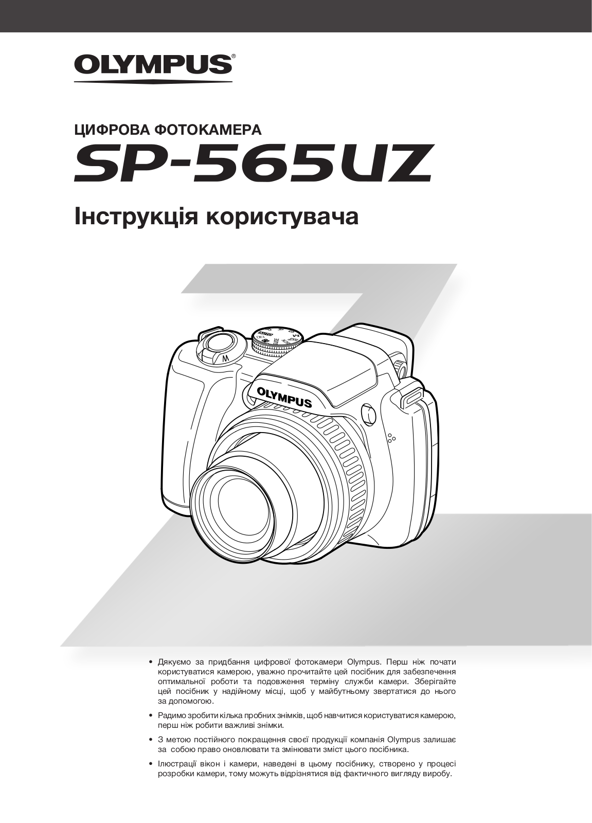 OLYMPUS SP-565 UZ User Manual