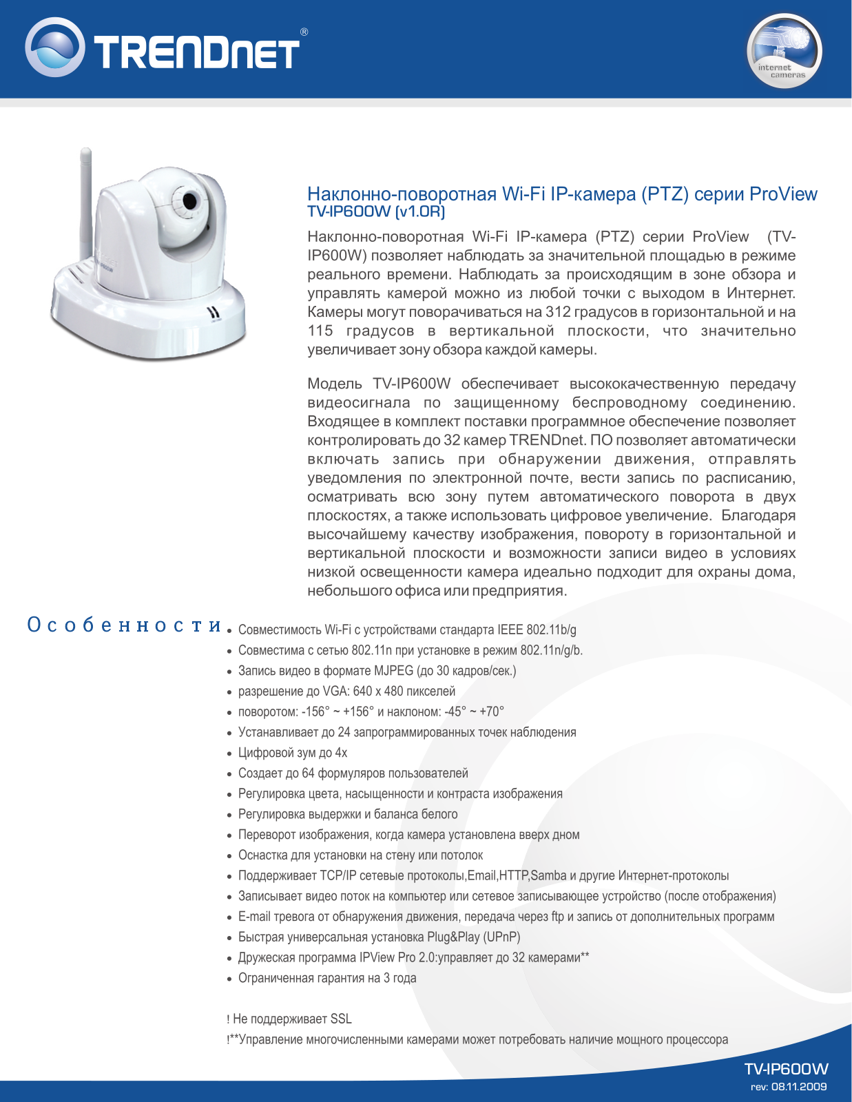 Trendnet TV-IP600W User Manual