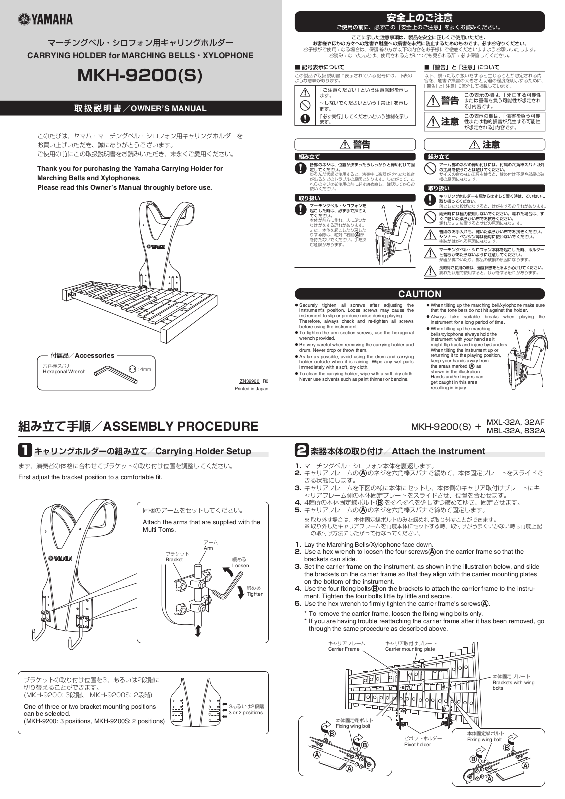 Yamaha MKH-9200, MKH-9200S User Manual