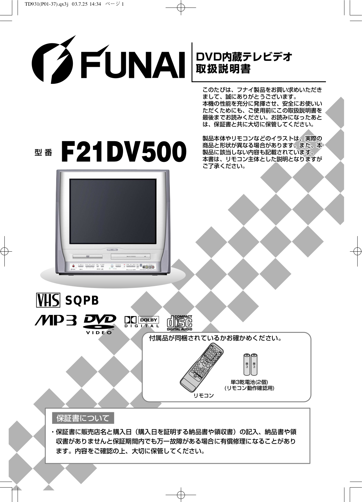 Funai F21DV500 Owner's Manual