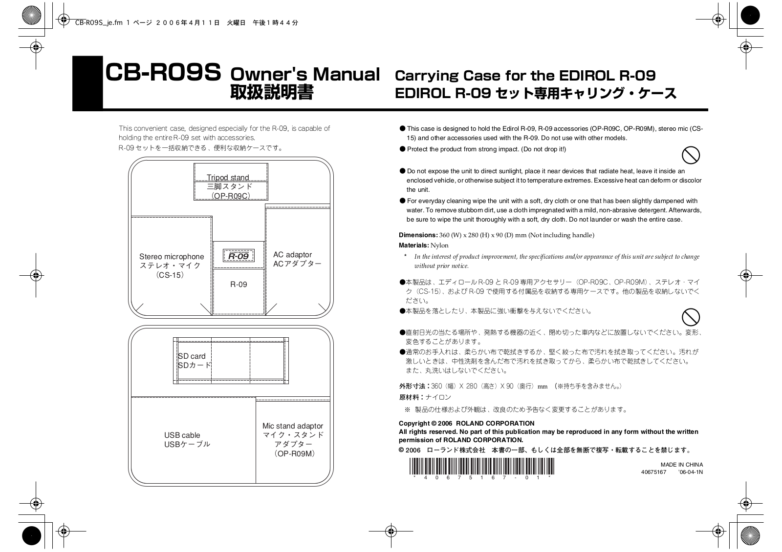 Roland Corporation CB-R09S Owner's Manual