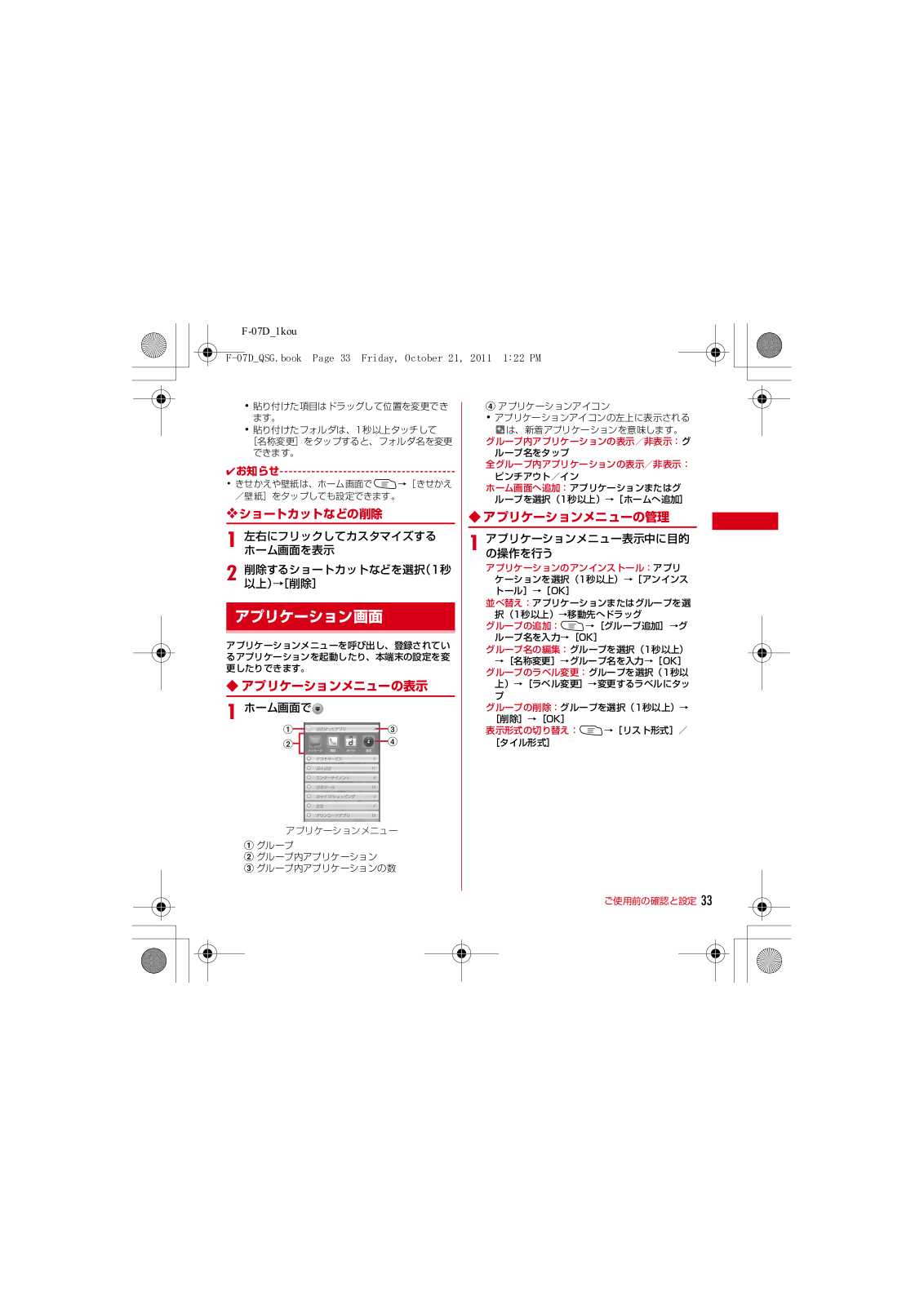 Fujitsu F07D User Manual