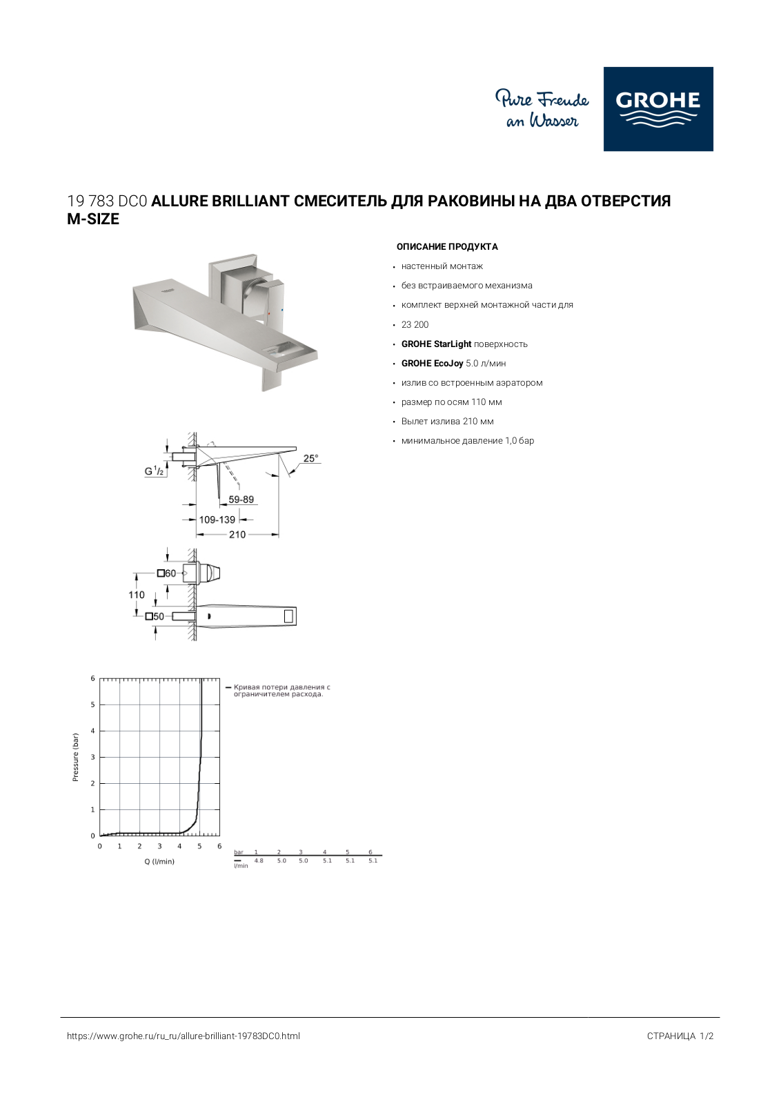 Grohe 19783DC0 User guide