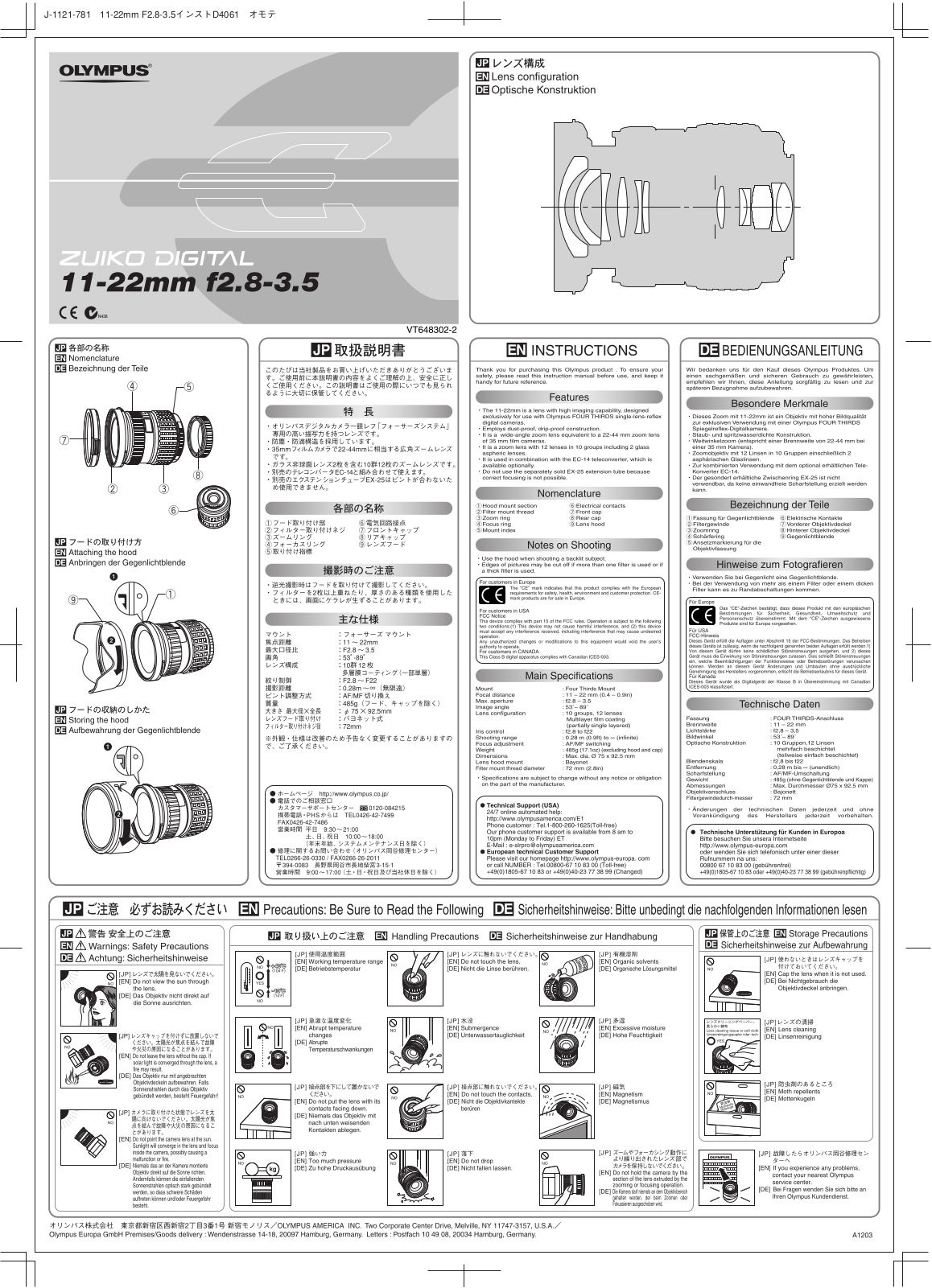Olympus 11-22MM F2.8-3.5 ZUIKO DIGITAL Instructions Manual