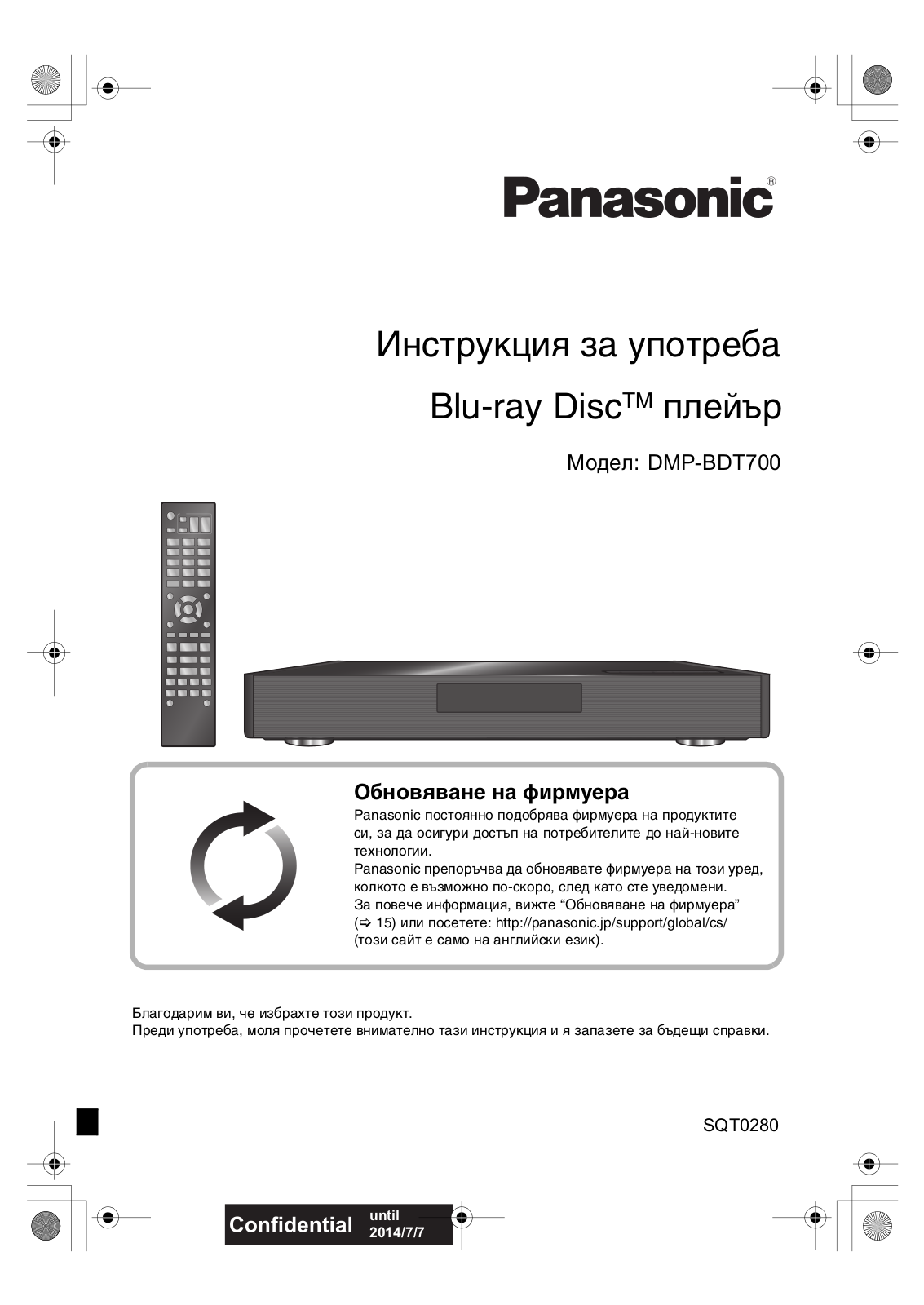 Panasonic DMP-BDT700 User Manual