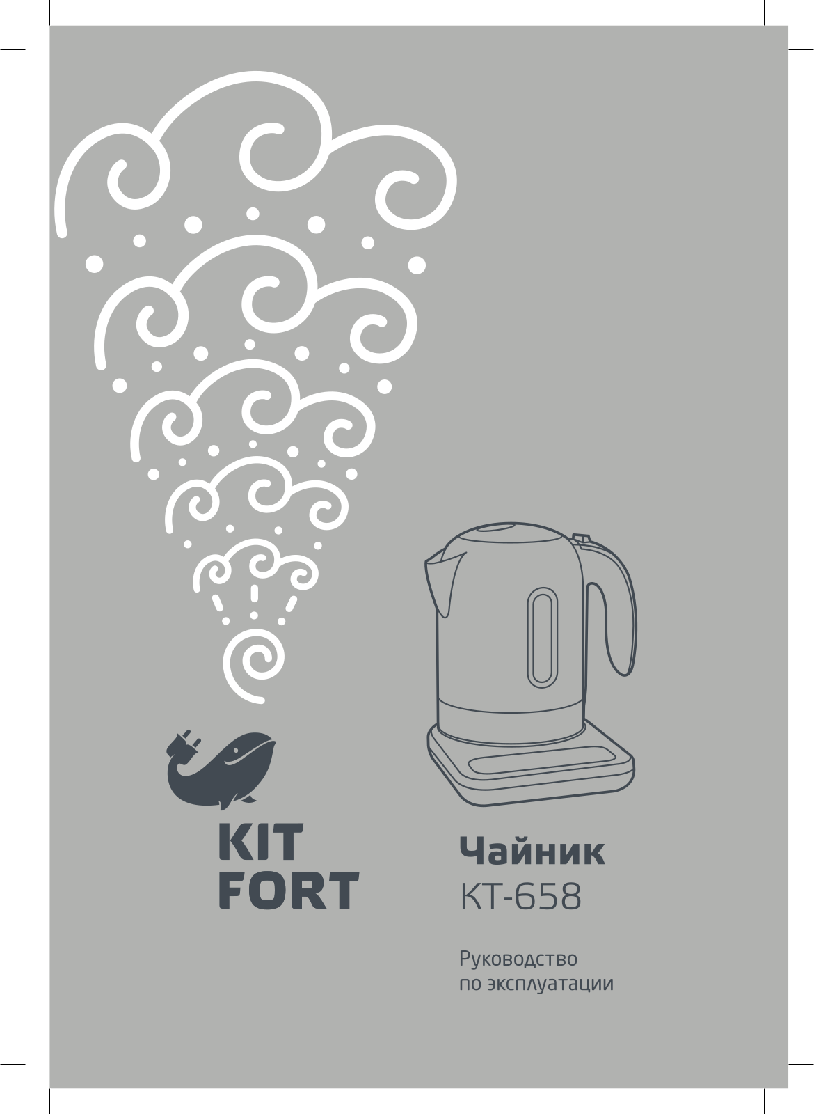 Kitfort КТ-658 User Manual