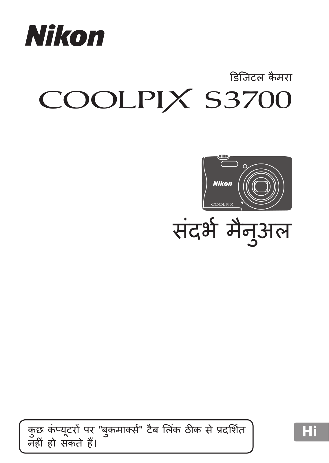 Nikon COOLPIX S3700 Reference Manual (Full Instructions)