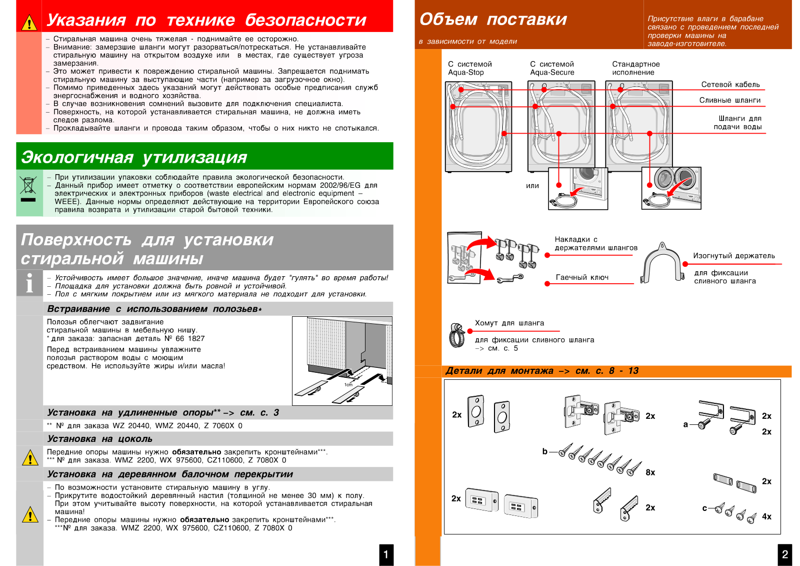 BOSCH WIS 24140 OE User Manual