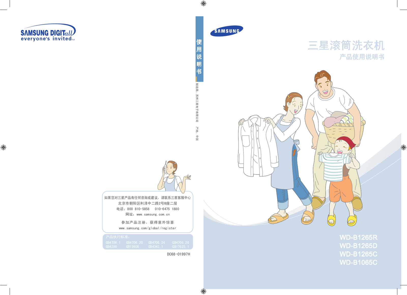 SAMSUNG WD-B1265R, WD-B1265D, WD-B1265C, WD-B1065C User Manual