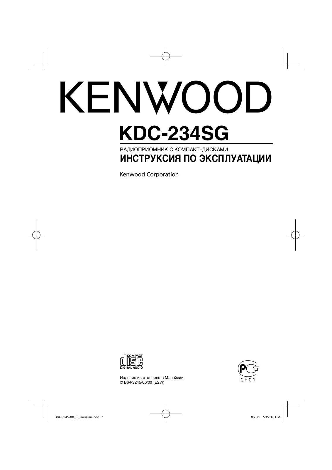 Kenwood KDC-234SGY User Manual