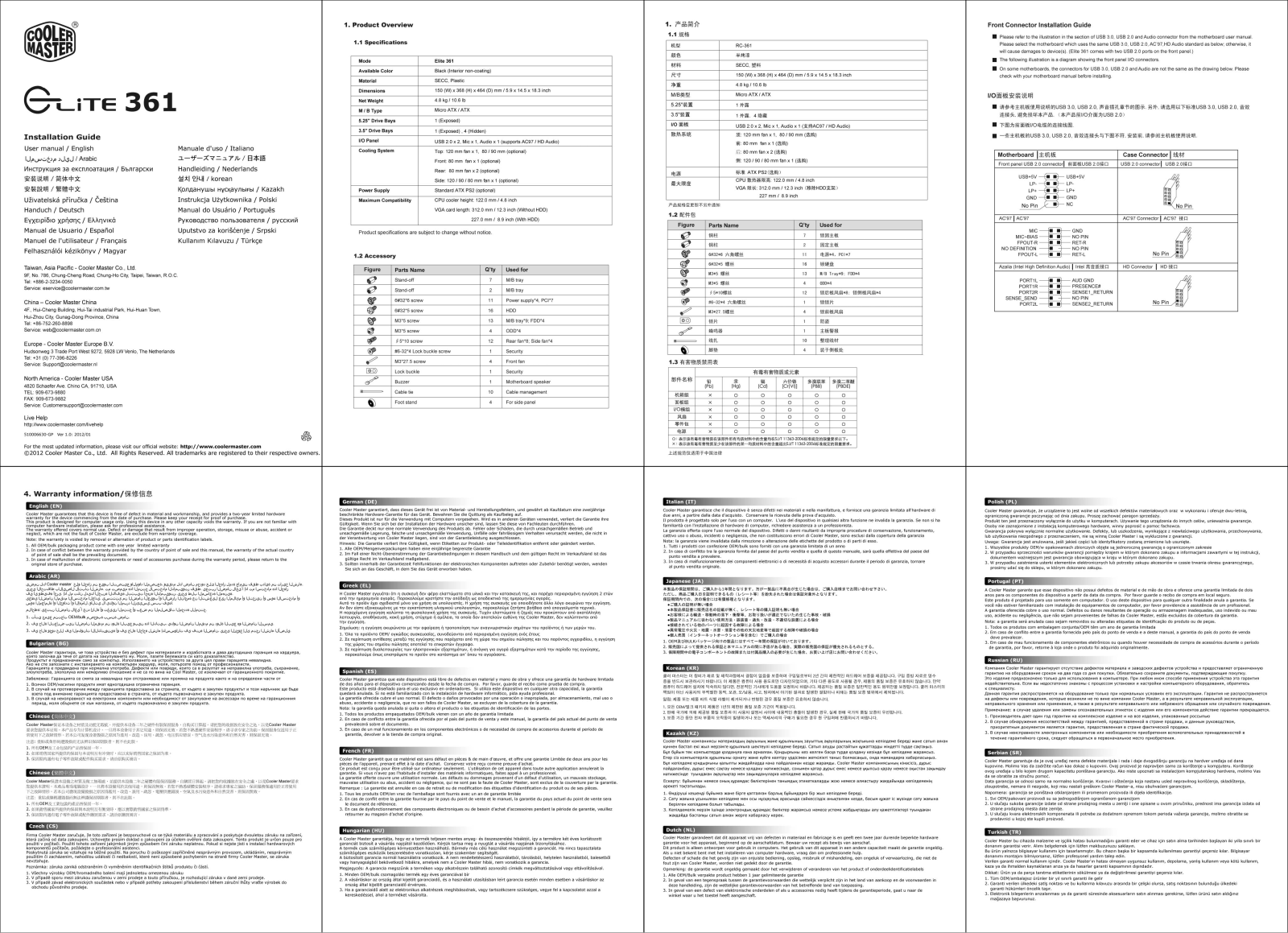 COOLER MASTER Elite 361 User Manual