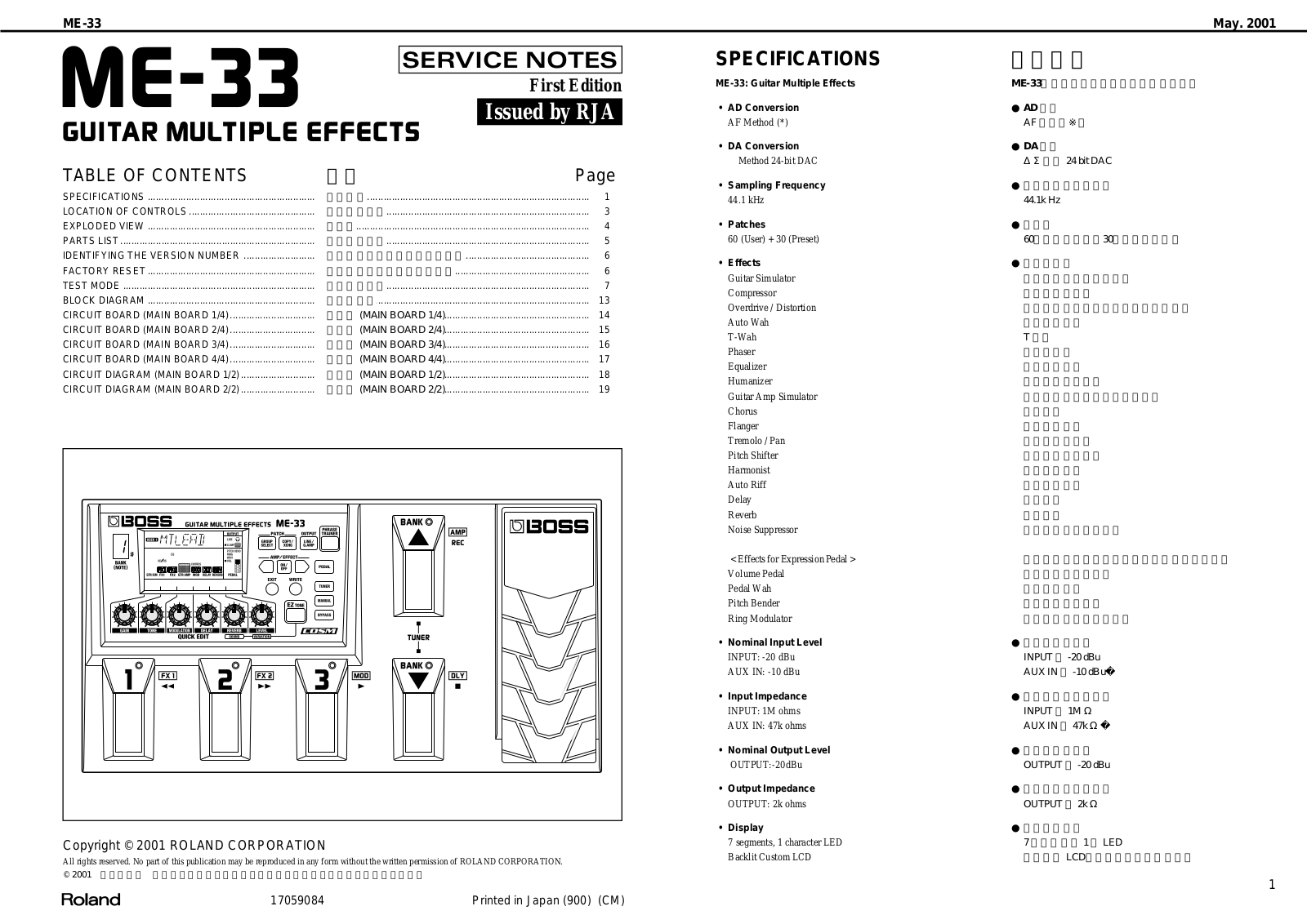 Boss ME33 Schematic